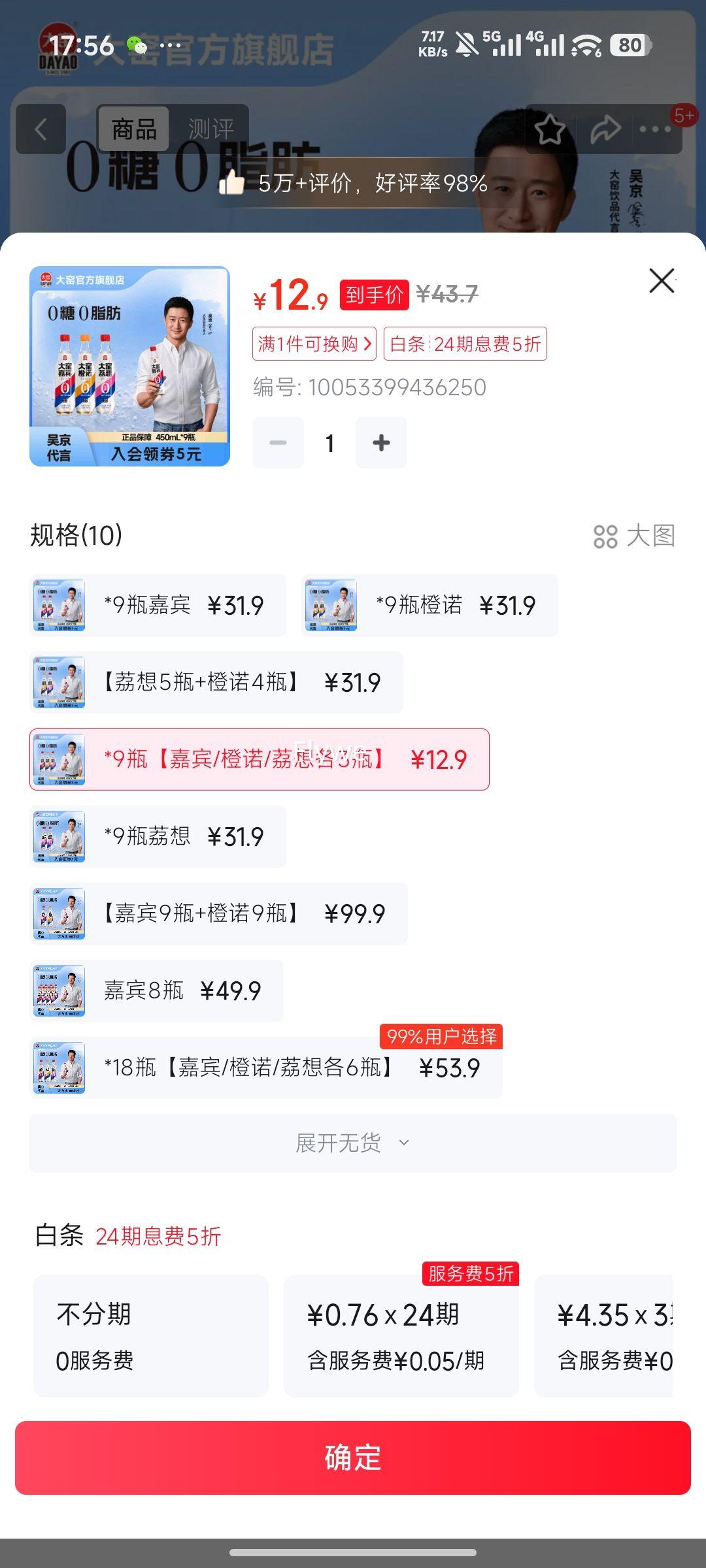 Ҥ Ҥαŵ00֬0ǧ̼ 450ml*9ƿ α/ŵ/3ƿŻ֤