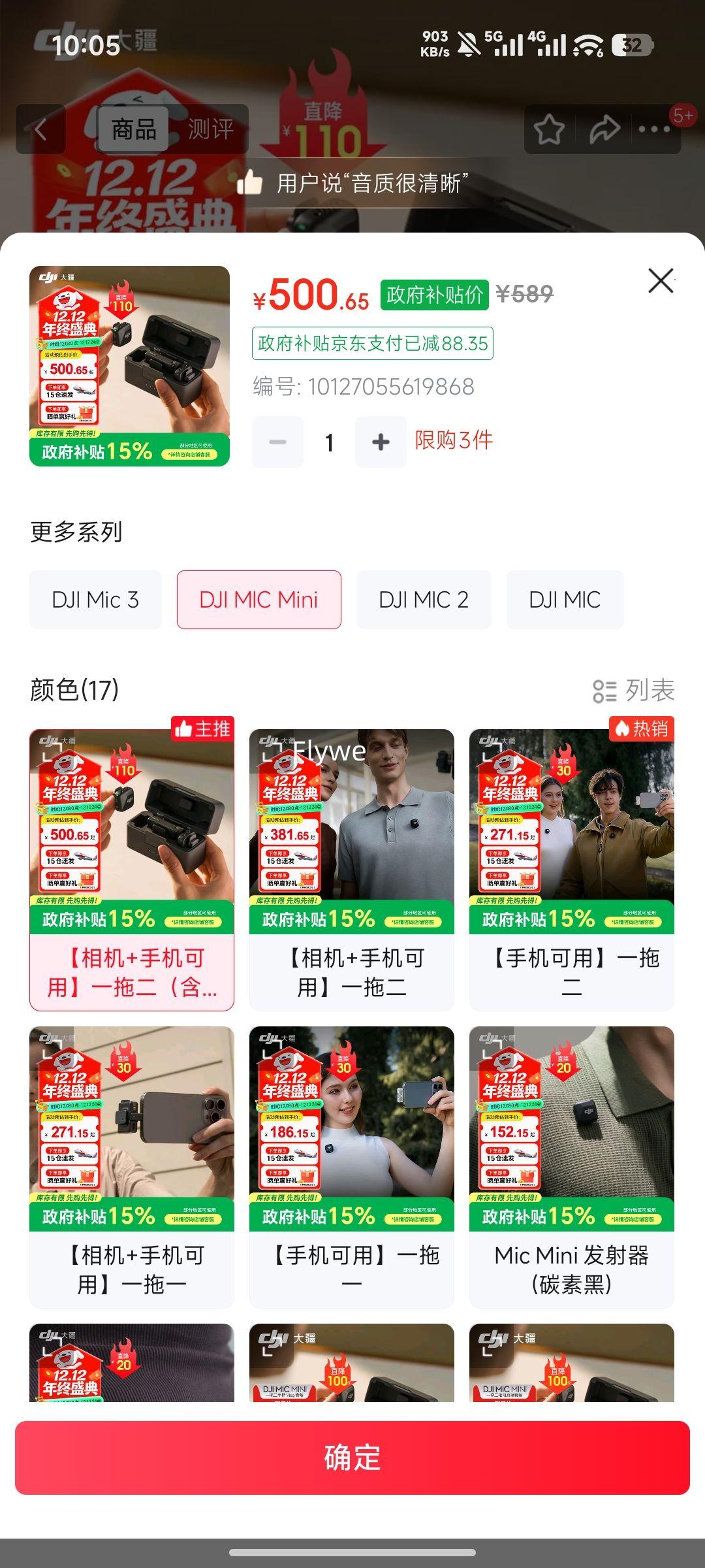 󽮣DJI Mic Mini ˷ ˷ ɷֱ vlog ֻ΢Сԭ +ֻáһ϶Ż֤