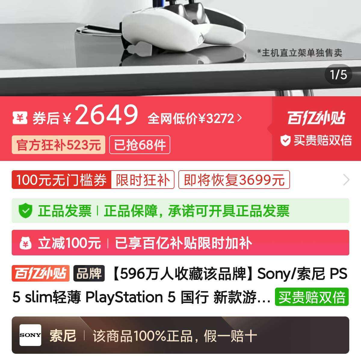 Sony/���� PS5 slim�ᱡ PlayStation 5 ���� �¿���Ϸ���� ���й������ֱ��ᱡ��