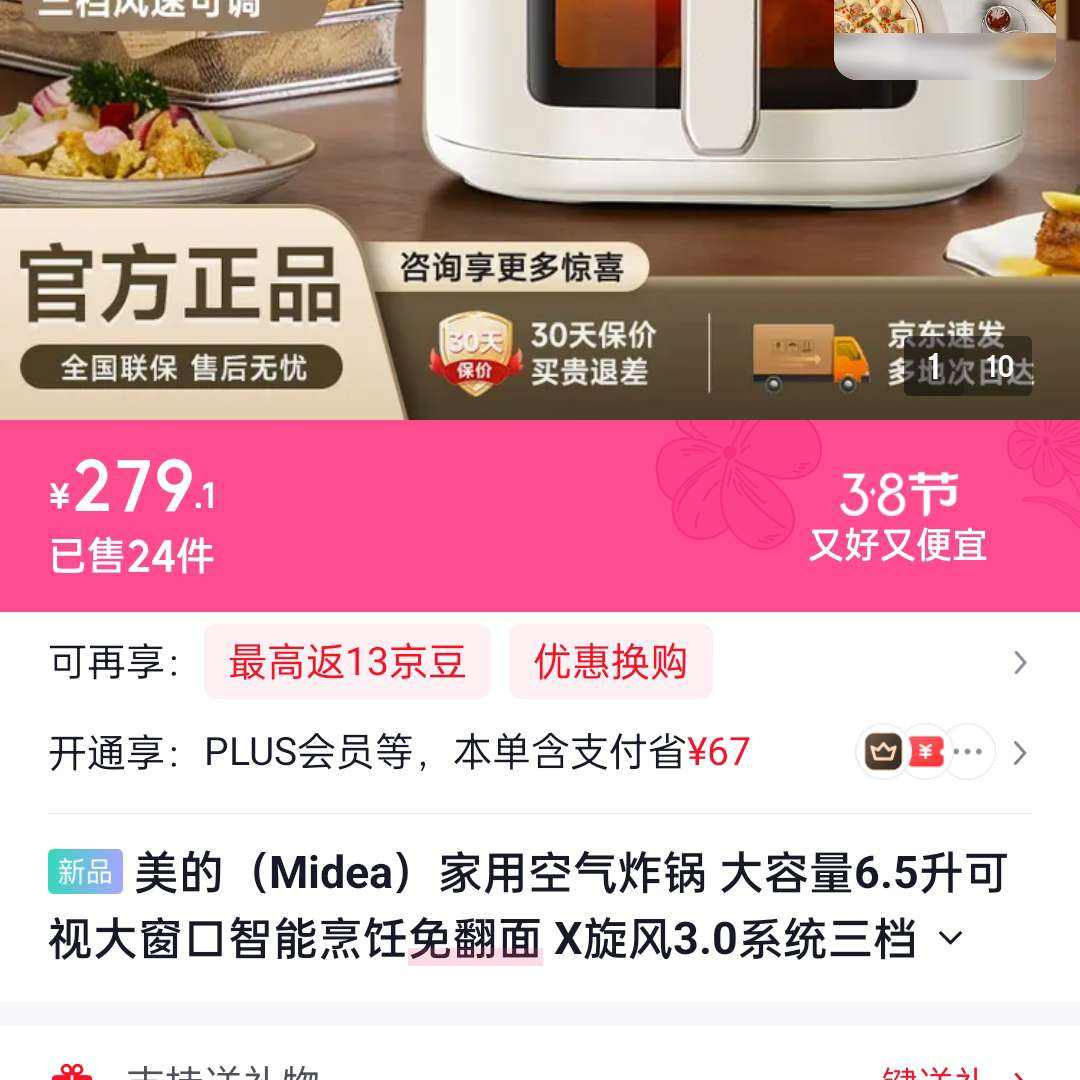 ���ļ��ÿ���ը������������ 279.1Ԫ