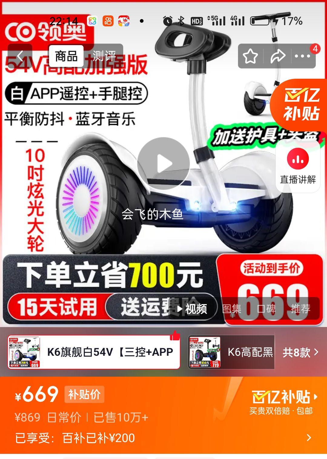 ��� K6 �綯��ͯ����ƽ�⳵ 54V ����+APP+�Ź��� �콢���Ż�֤��