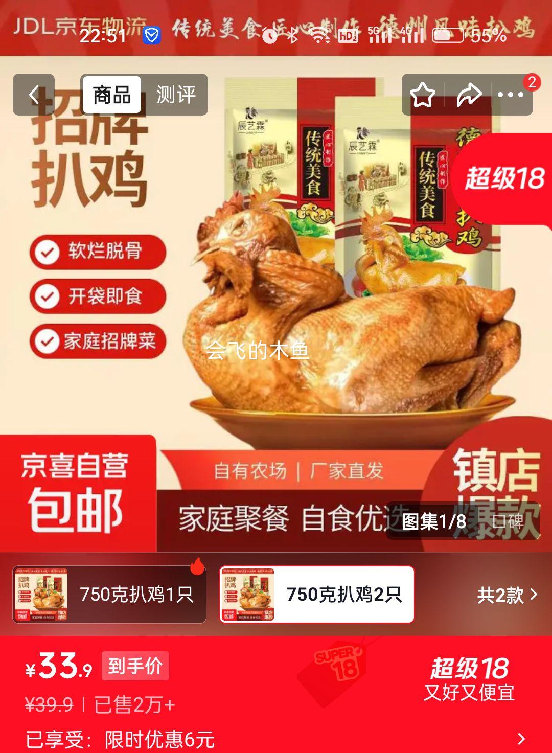 ���ݰǼ� ��ʳ�ռ���ʳ 750g/ֻ 2ֻװ�Ż�֤��