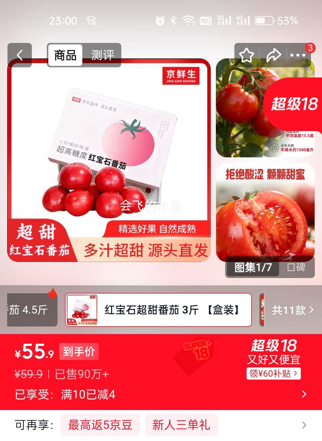 ������ �챦ʯС���� 3��װ ����80g+ �����ʱζ�� Դͷֱ���Ż�֤��