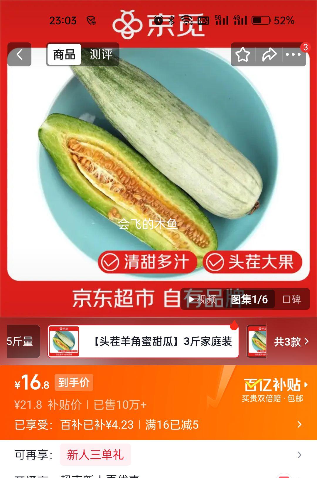 ���� ɽ��ͷ���������� ����3�� ����290g�� ����ˮ�� Դͷֱ���Ż�֤��