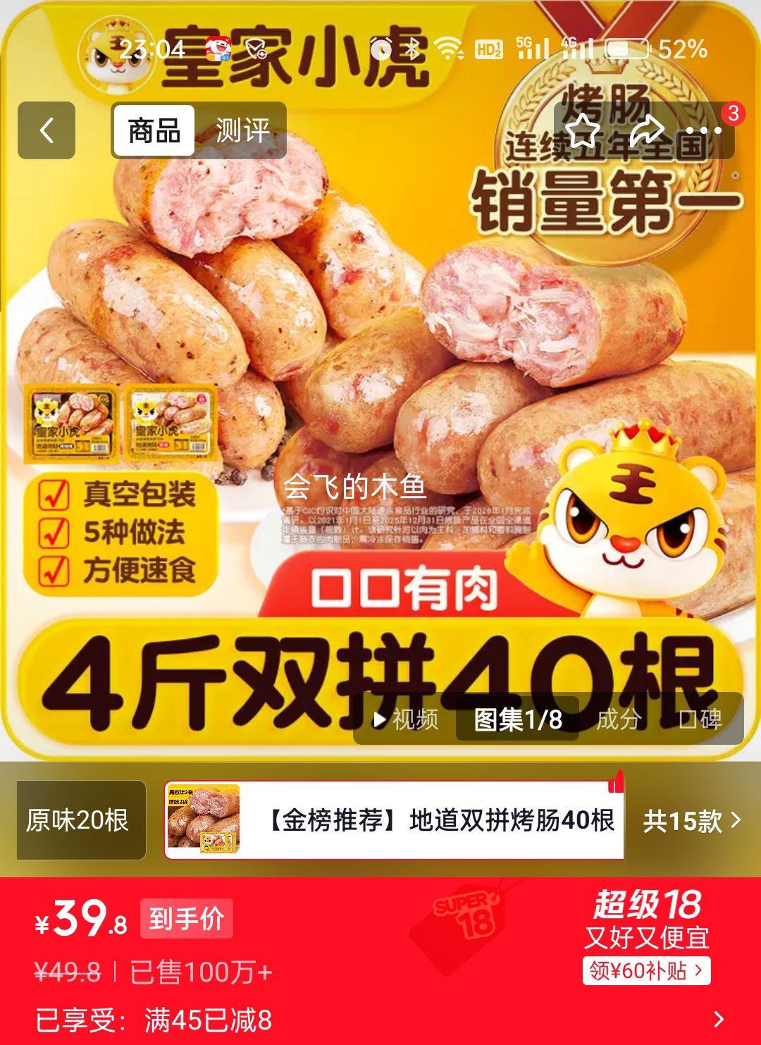 �ʼ�С�� ���� ԭζ�ڽ� 40��/4�� ��ɽʯ�⳦ ����㳦�Ż�֤��