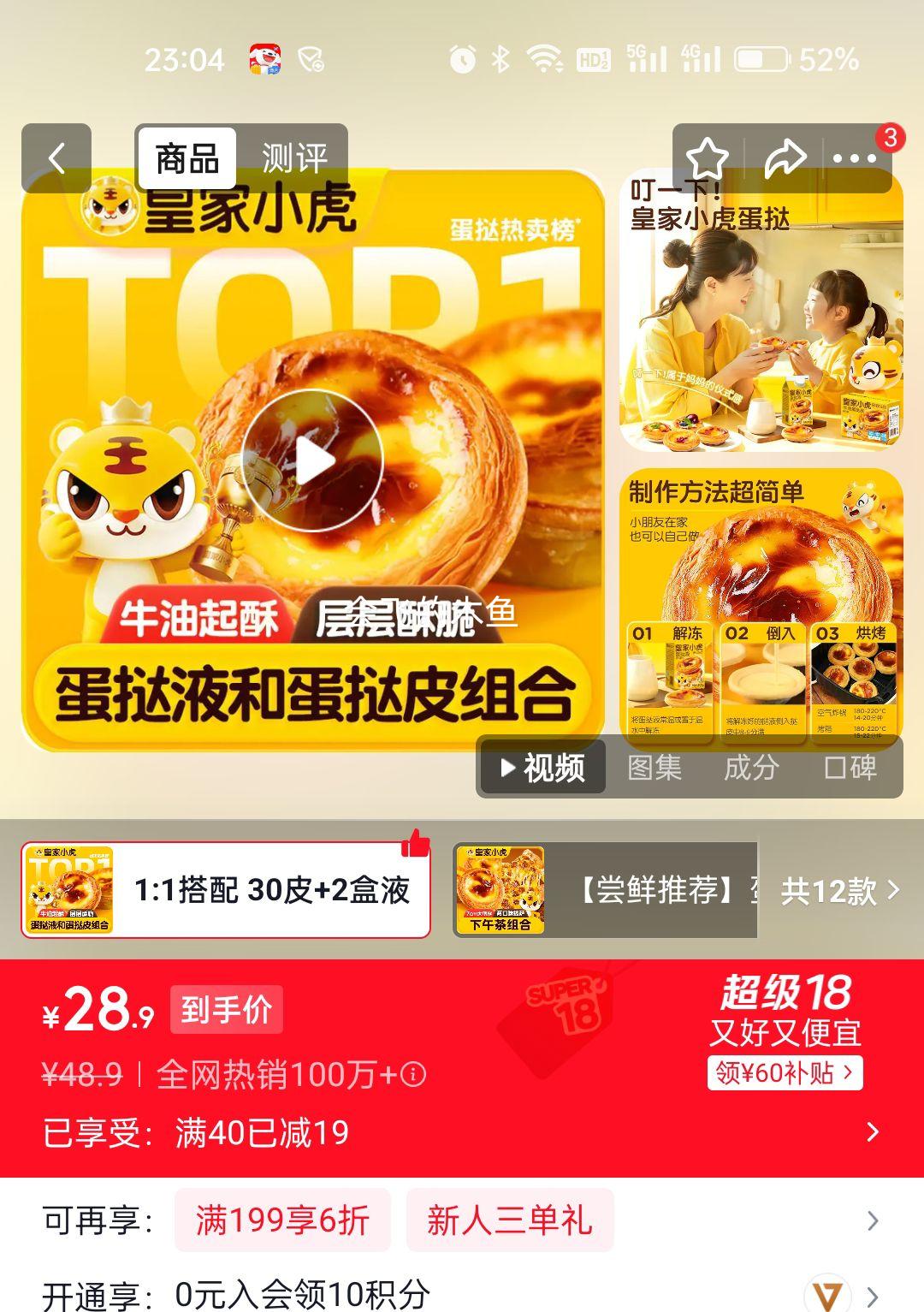 �ʼ�С�� ��̢��� 1.6kg 30��Ƥ�͵�̢Һ ��ͯ����ը�����Ʒ�����Ż�֤��