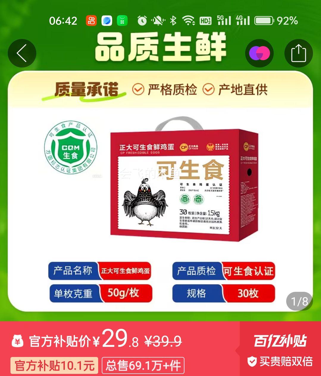 ���� ����ʳ�ʼ��� 30ö ���װ ��ɳ���Ͼ��Ż�֤��