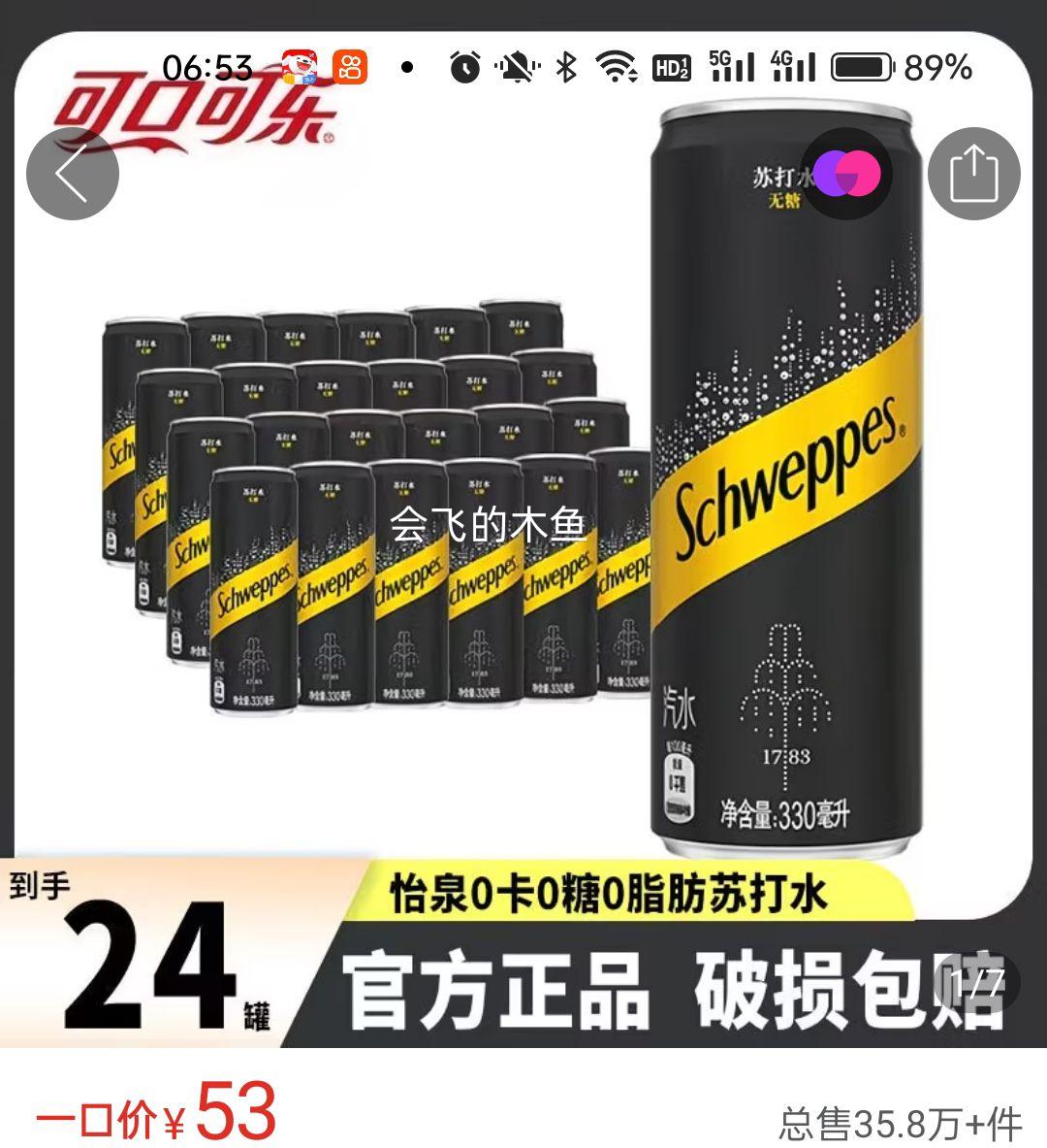 �ɿڿ��� ��Ȫ�մ�ˮ ��������ˮ 330ml*24���Ż�֤��