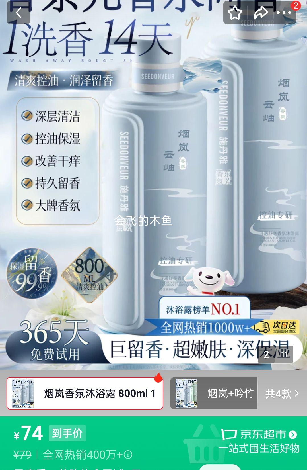 SEEDONVEUR ��ˮ��ԡ¶ coco 800ML ��ˮ��ʪ���������������ֹ�������Ż�֤��