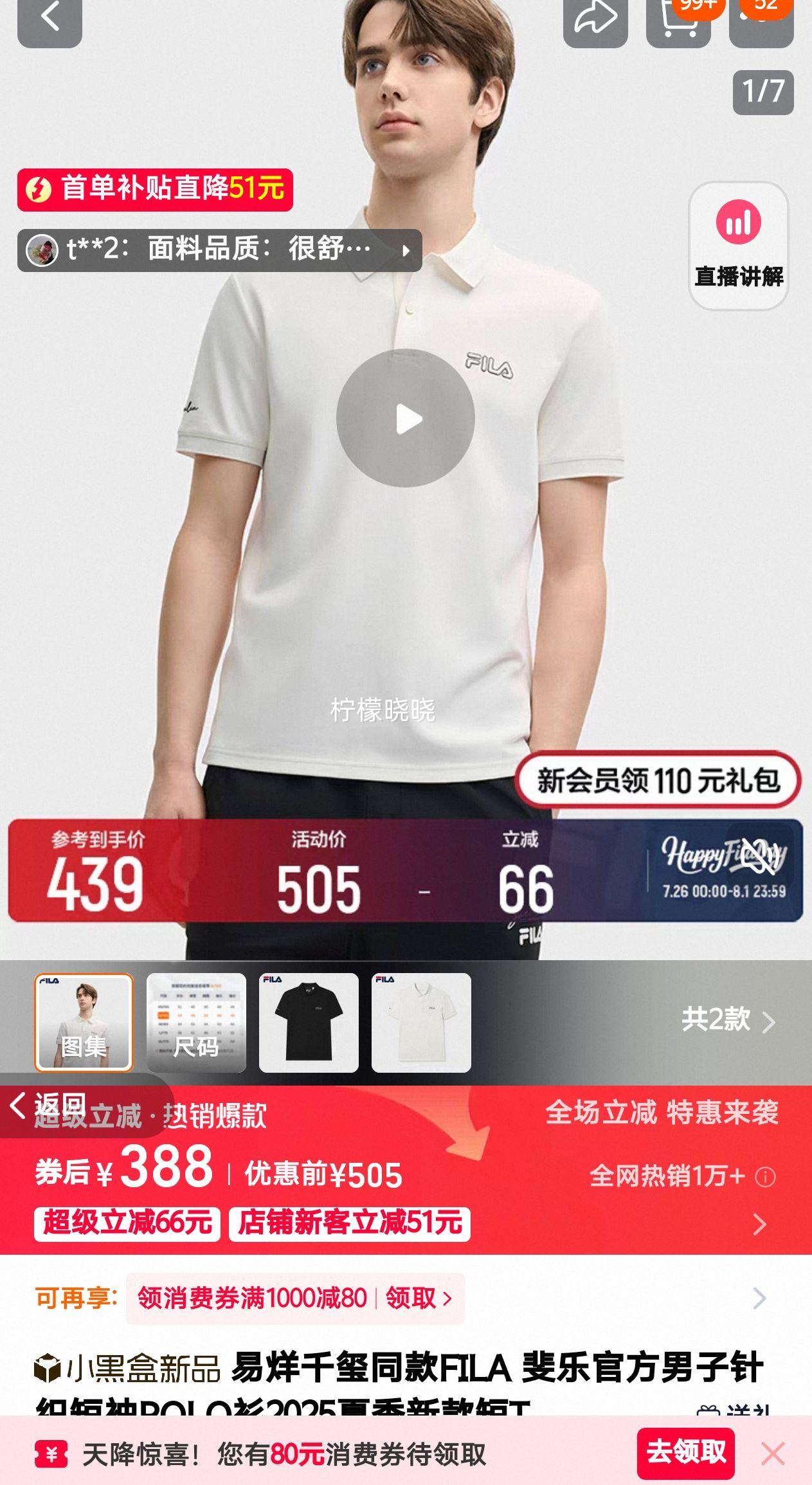 FILA ������Ӷ���POLO�Ż�֤��