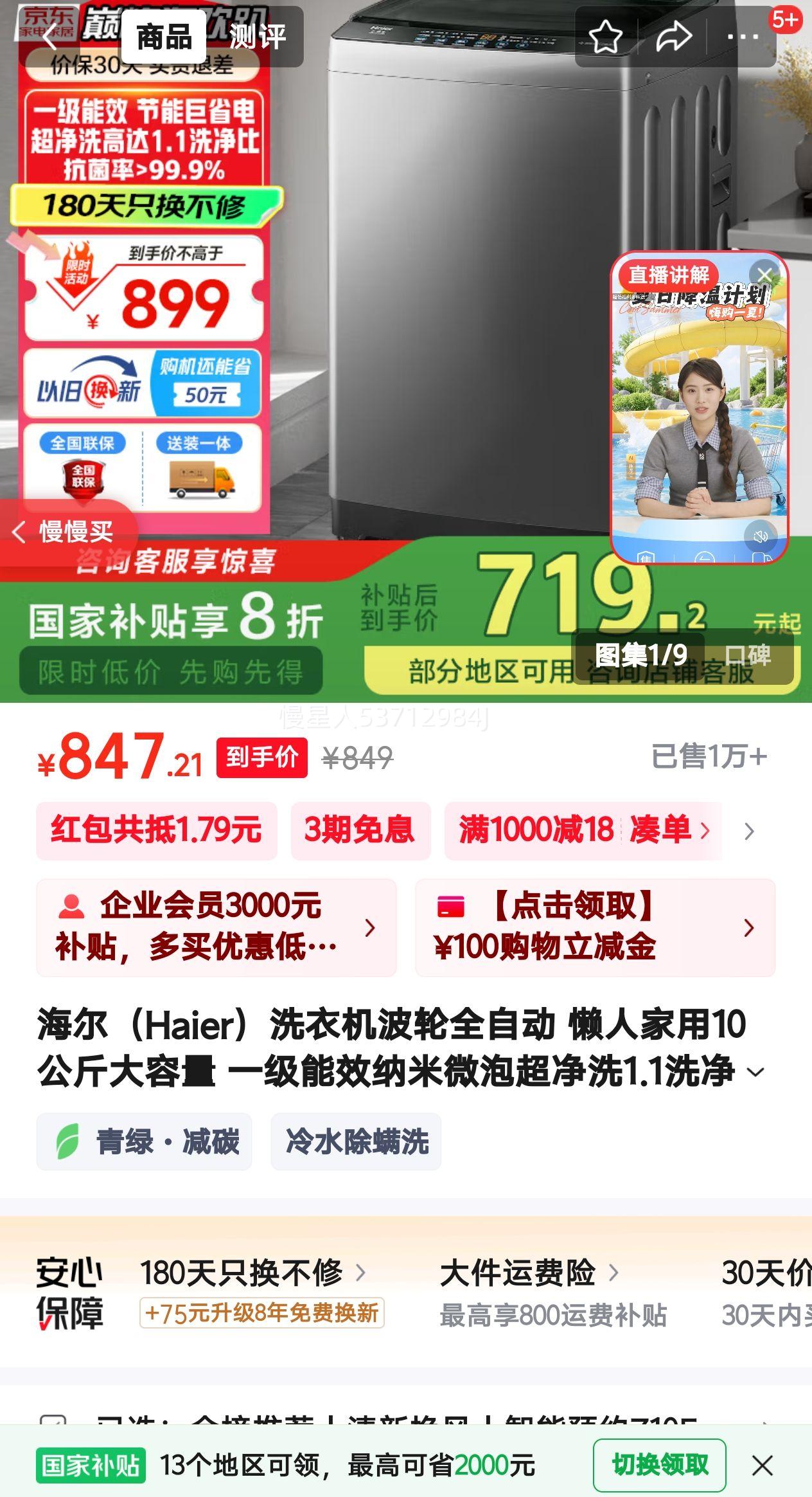 Haier/���� ϴ�»� ��������ϴ  EB100M30Pro1 �Ż�֤��
