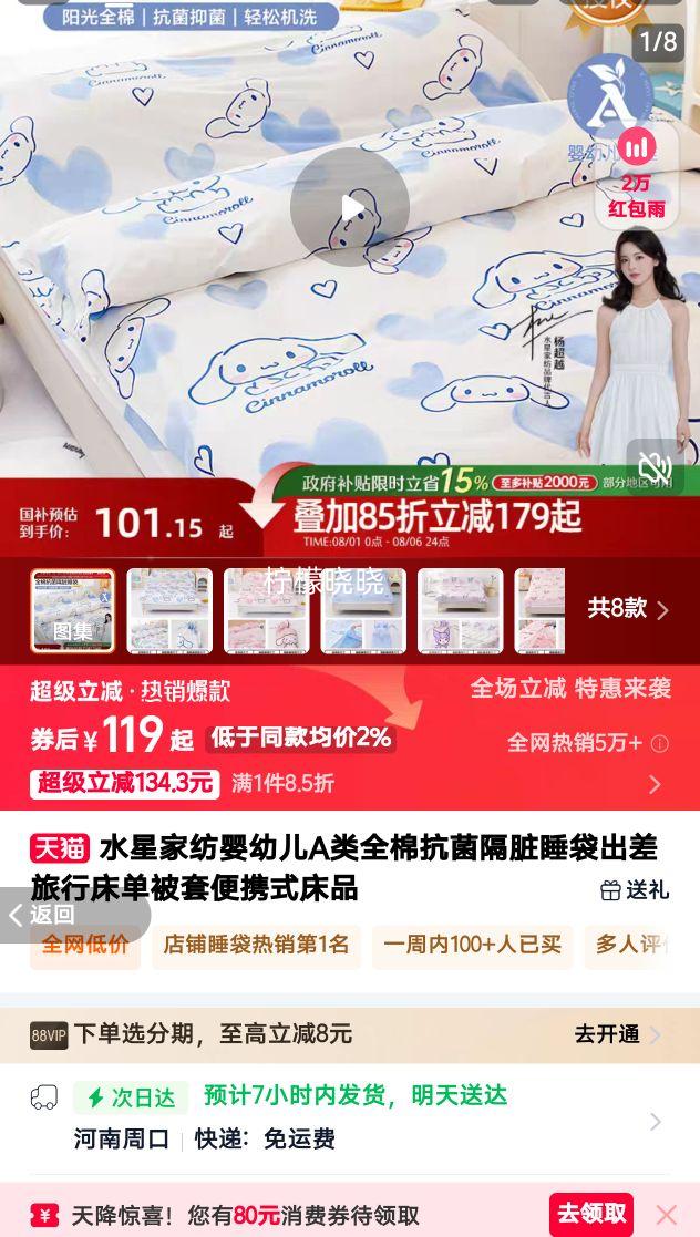 ˮ�Ǽҷ�A�࿹������˯���Ż�֤��