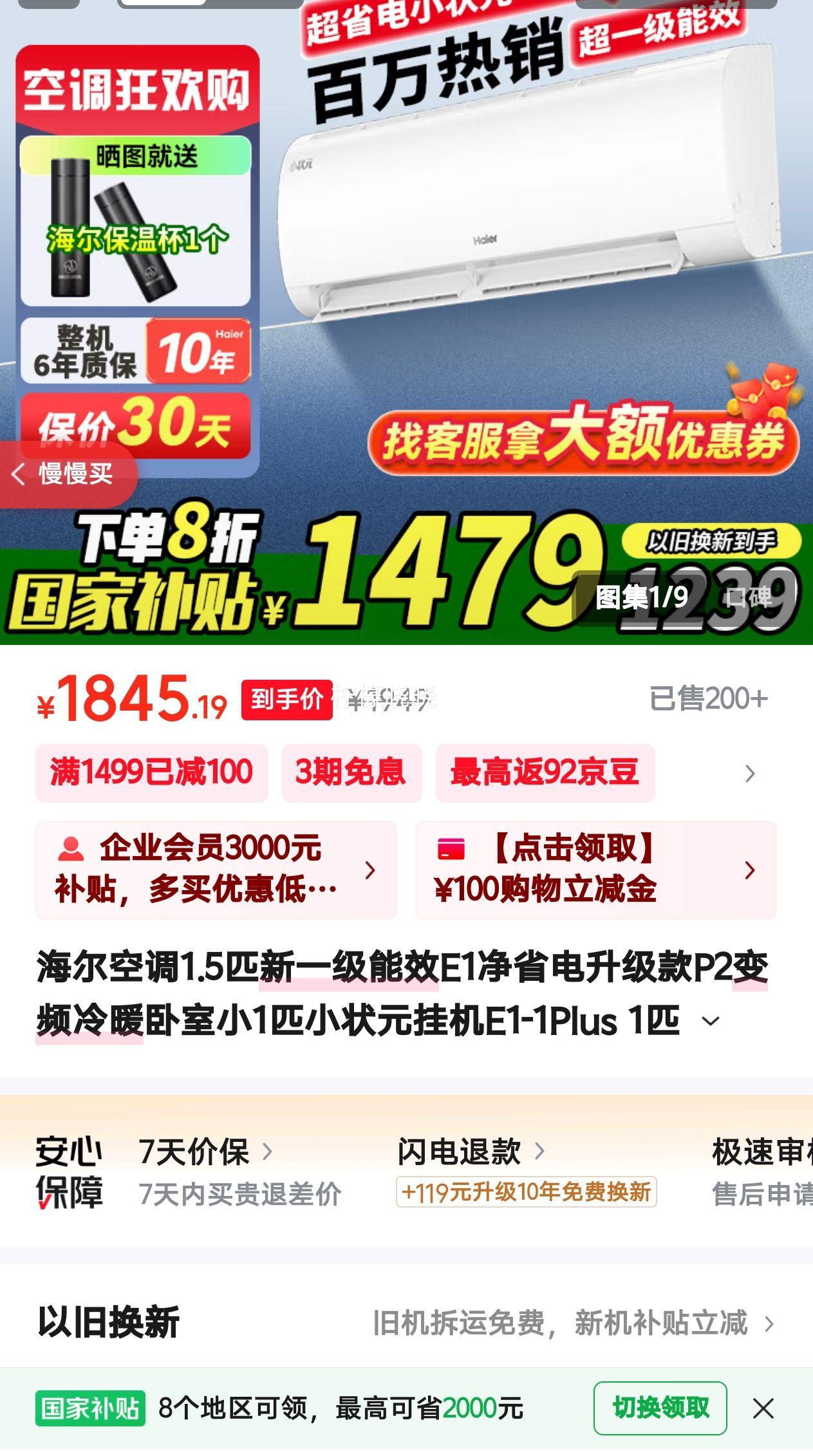 ���� �յ� E1-1Plus 1ƥ һ����Ч 12ƽ���Ż�֤��