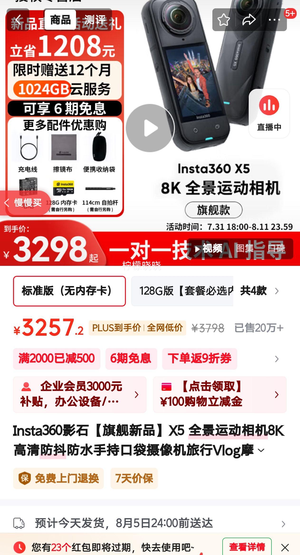 Ӱʯ ȫ���˶���� X5�Ż�֤��