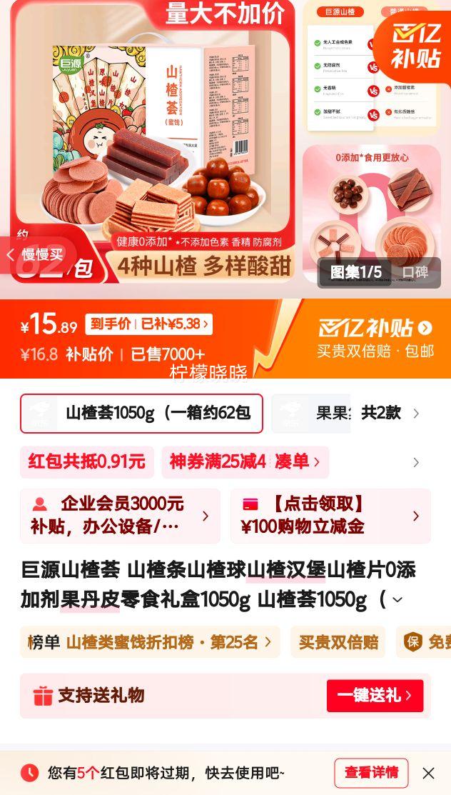 Դ ɽɽɽ髺ɽƬƤ 1050gŻ֤