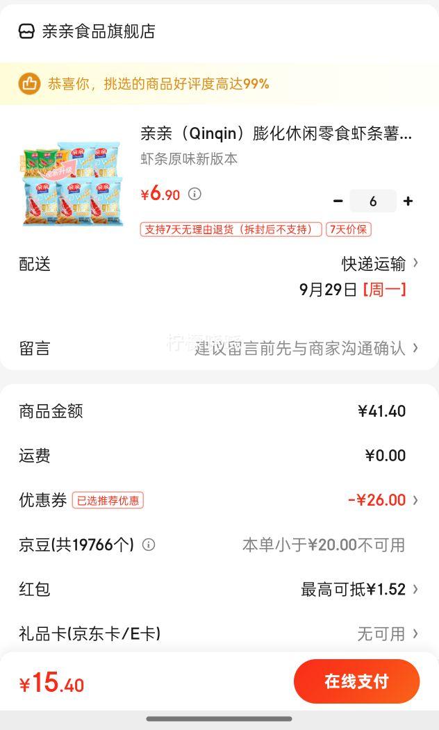 ףQinqinʳϺƬѡ ζװζС Ϻԭζ°汾Ż֤