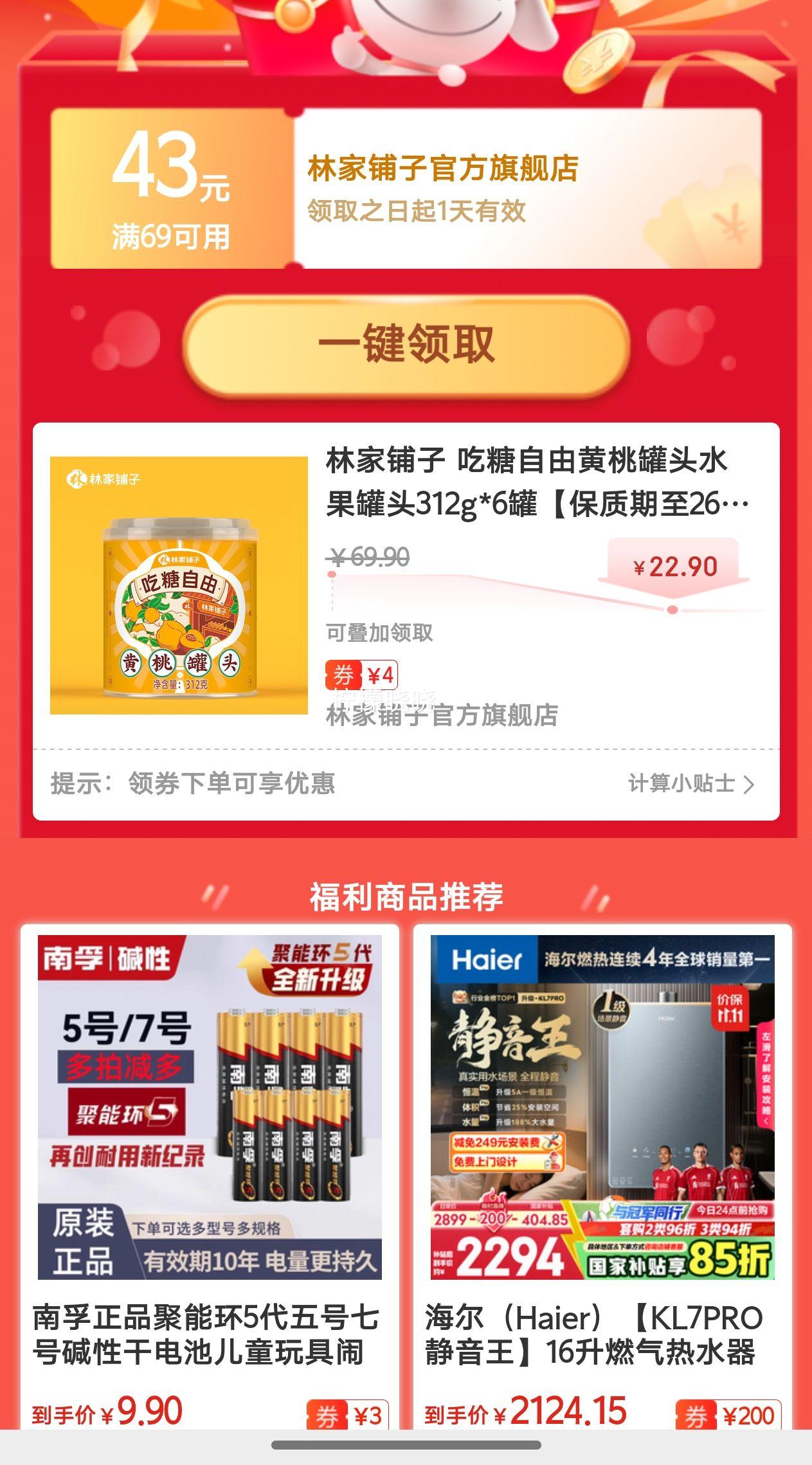 �ּ����� �������ɻ��ҹ�ͷˮ����ͷ312g*6�ޡ���������26��5�·ݡ��Ż�֤��