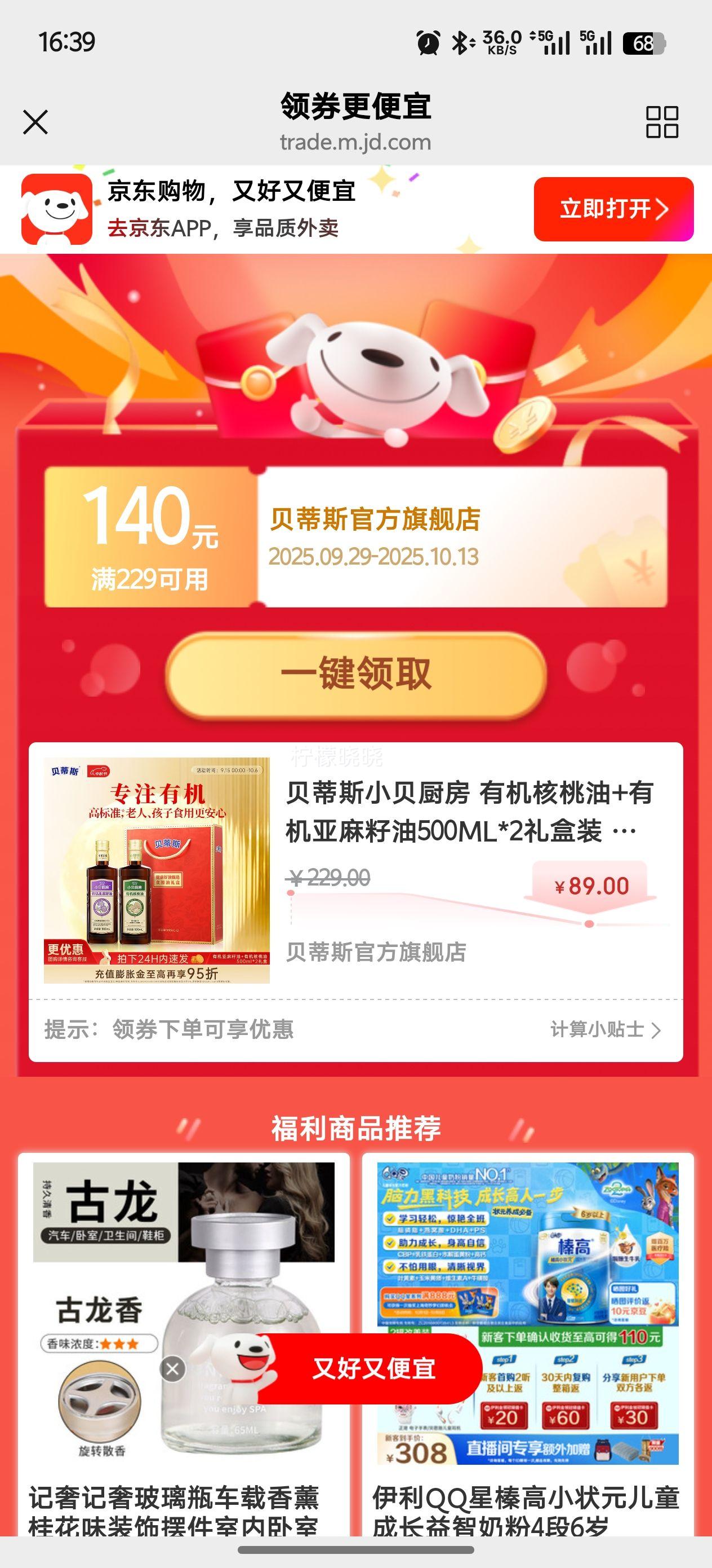 ˹С л+л500ML*2װ ҵɹŻ֤