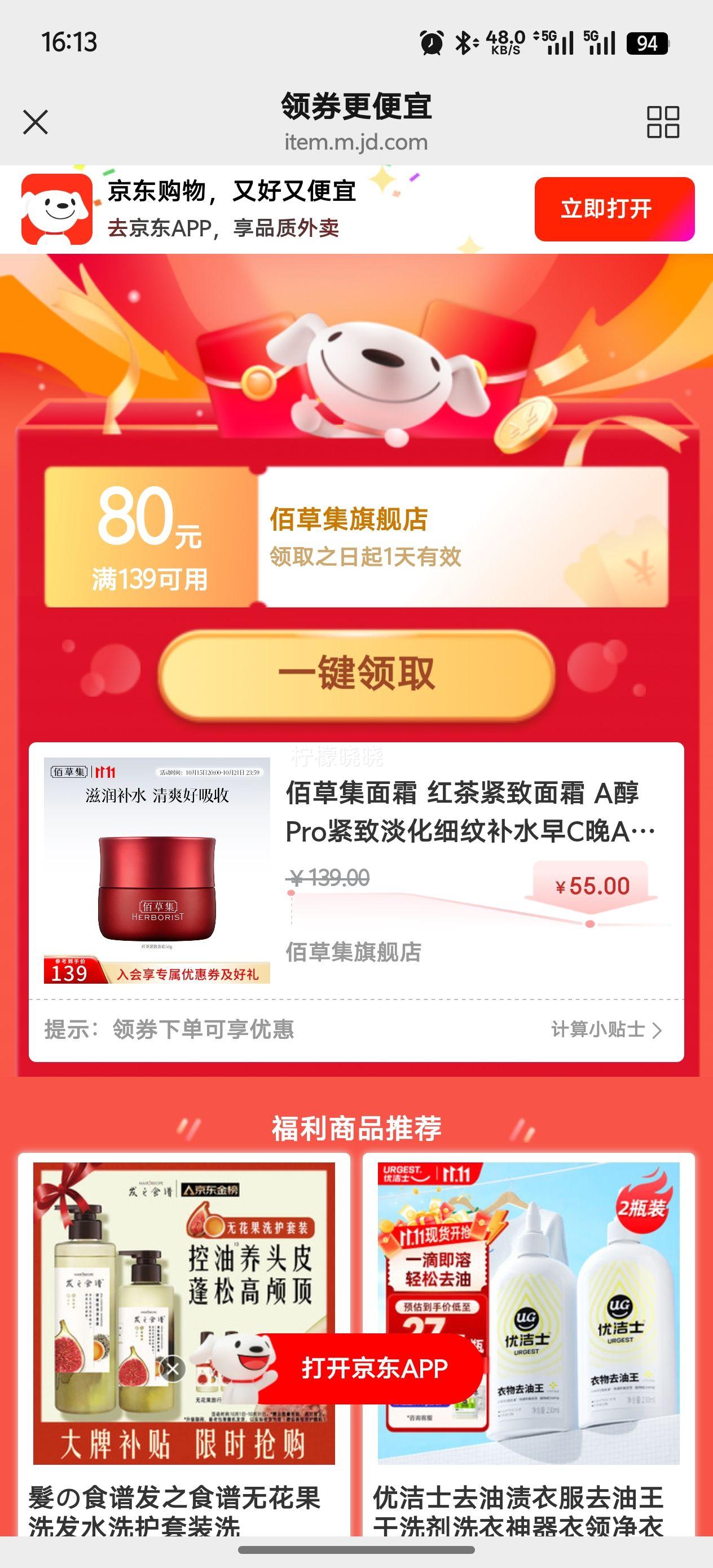 �۲ݼ���˪ ��������˪ A��Pro���µ���ϸ�Ʋ�ˮ��C��A����˪�ﶬ��˪ ��������˪50g�Ż�֤��