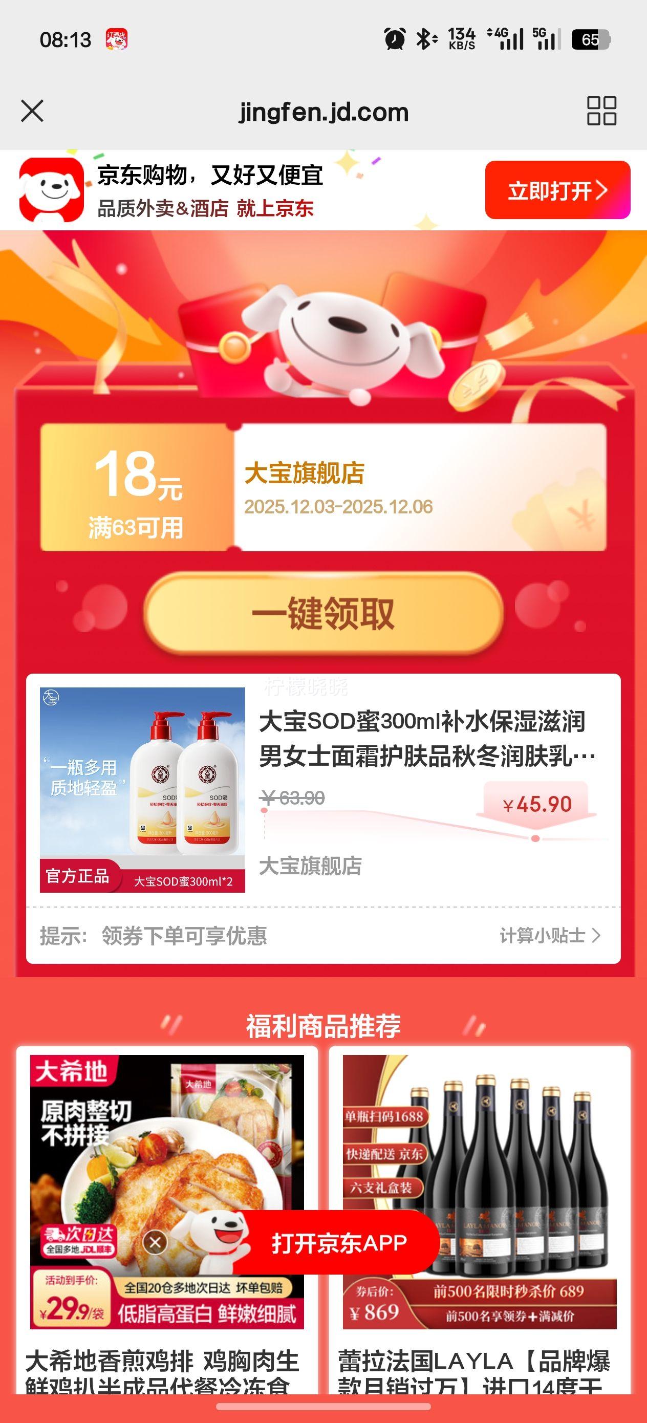 DABAO/ SOD Һ 300ml 2ƿŻ֤