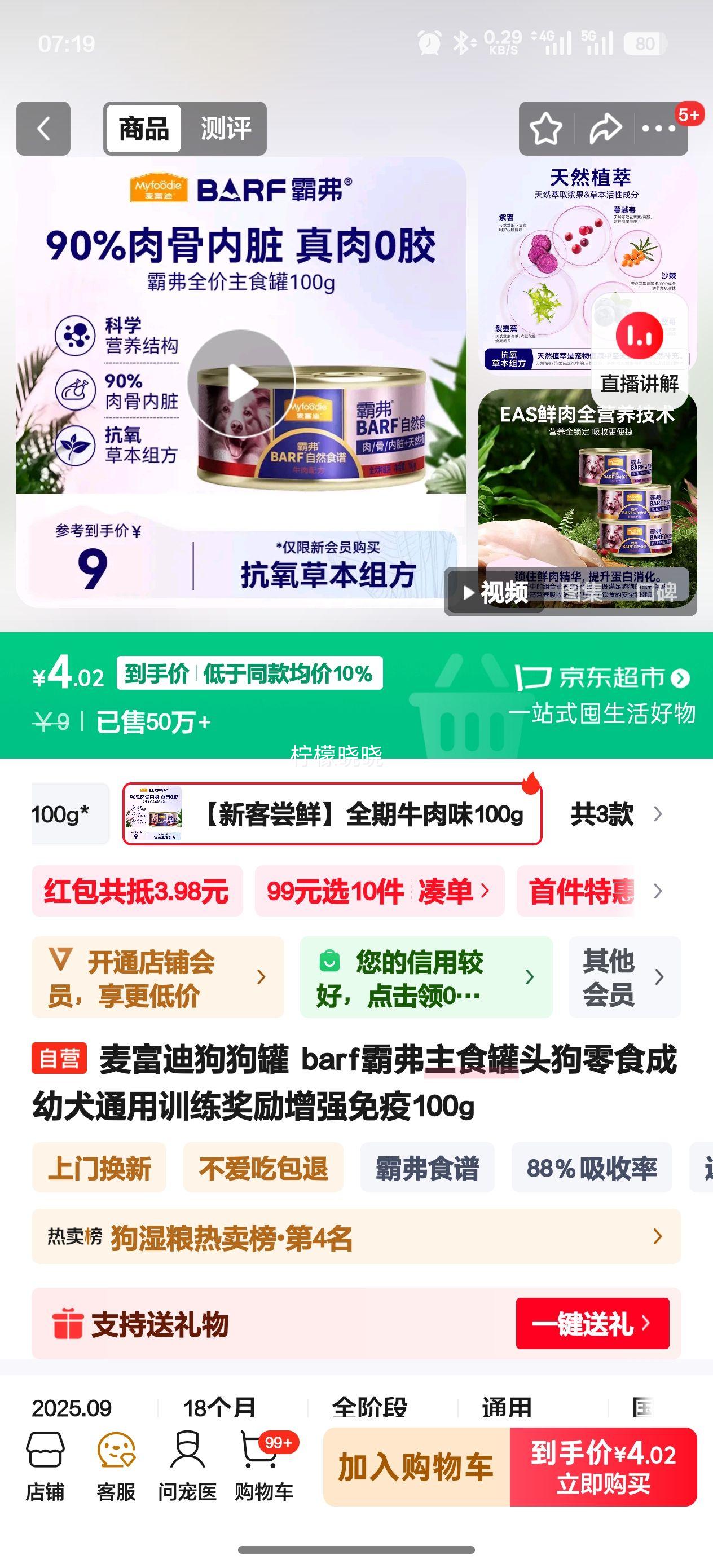 󸻵Ϲ barfԸʳͷʳȮͨѵǿ100gŻ֤