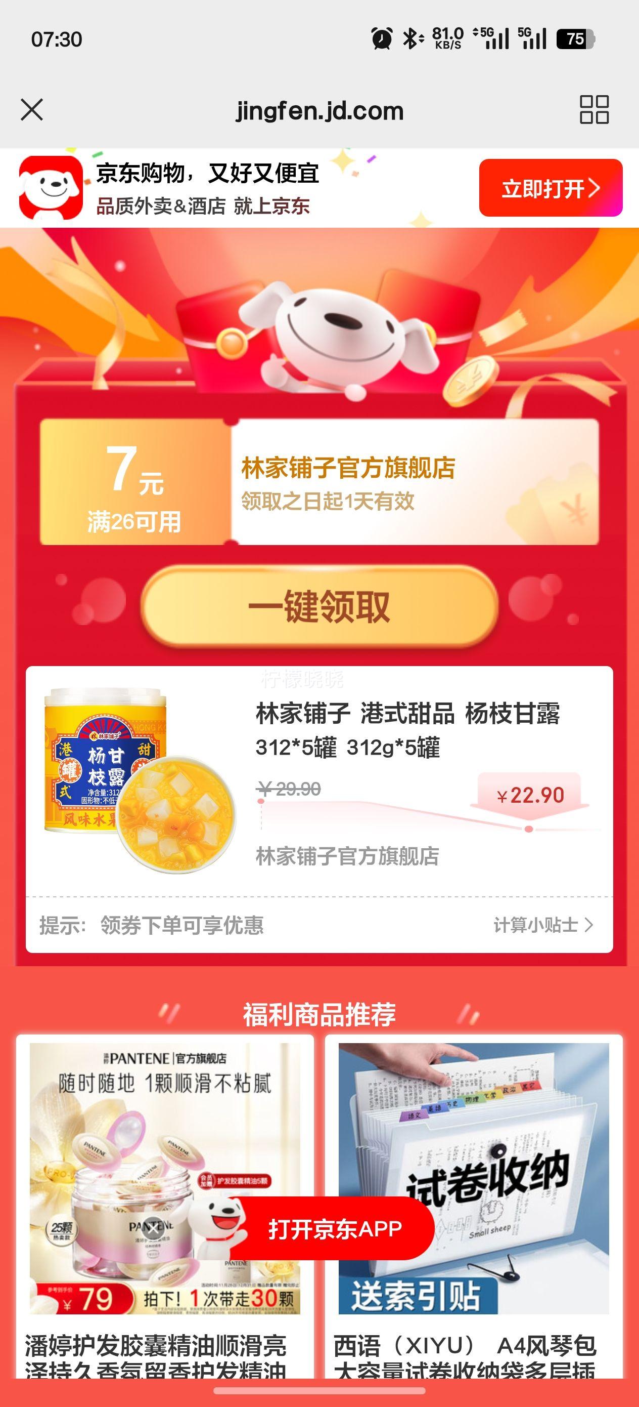 �ּ����� ��ʽ��Ʒ ��֦��¶ 312*5�� 312g*5���Ż�֤��