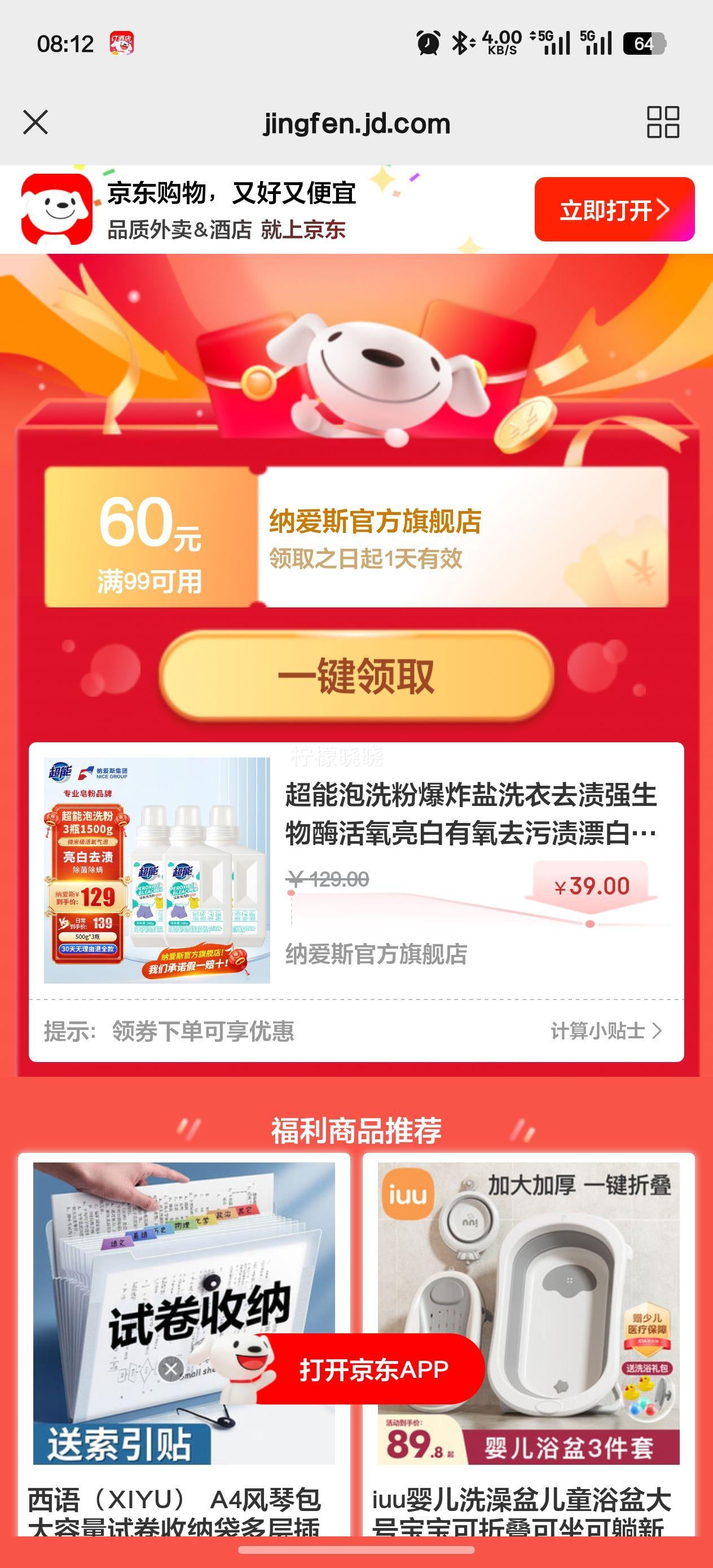 ϴ۱ըϴȥǿøȥƯ׼ȥ ϴۡ500g*3ƿ Ż֤