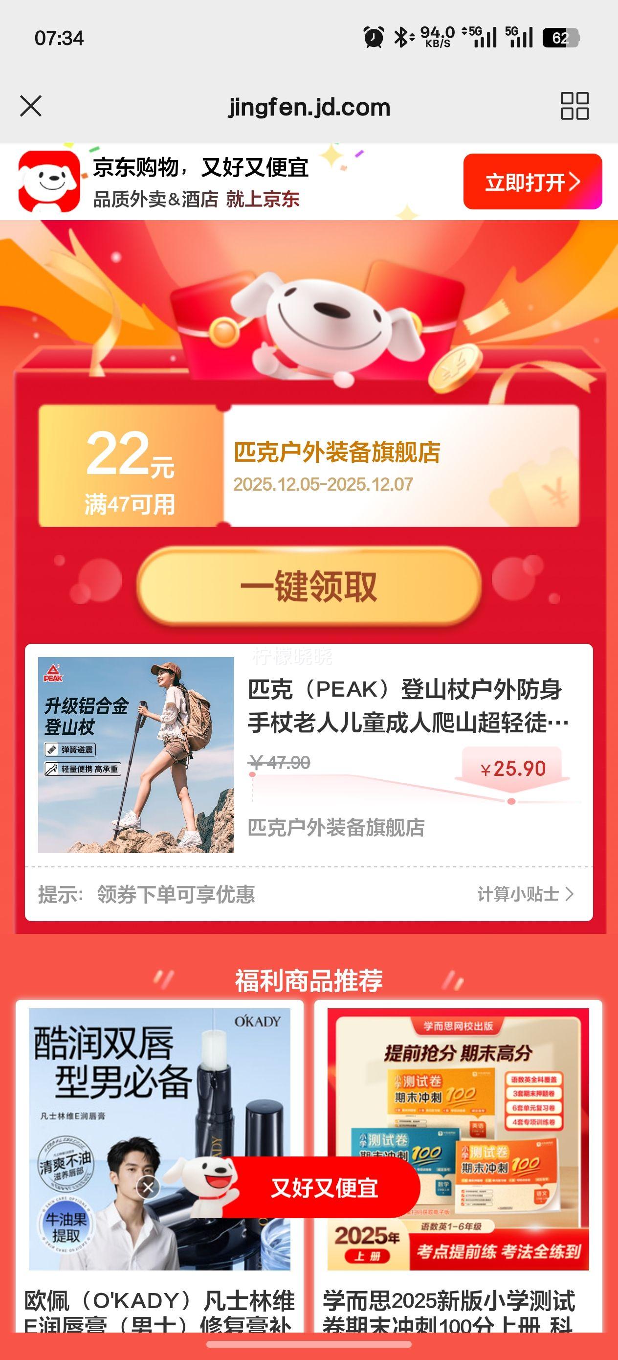 ƥˣPEAKɽȻ˶ͯɽͽϽ Ͻա1Ż֤