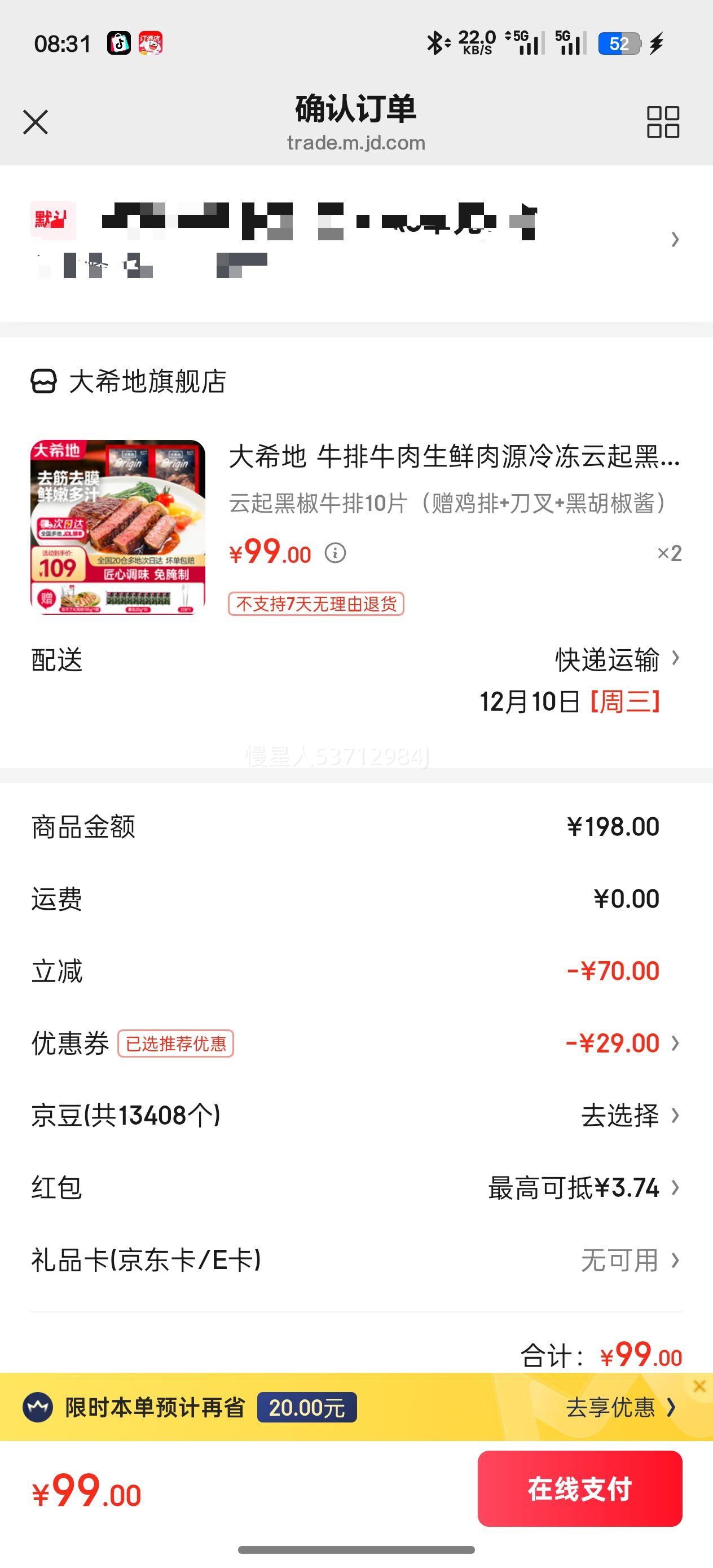 ϣ ţţԴ䶳ڽţŵţ䶳ʳ ڽţ10Ƭ++ںŻ֤