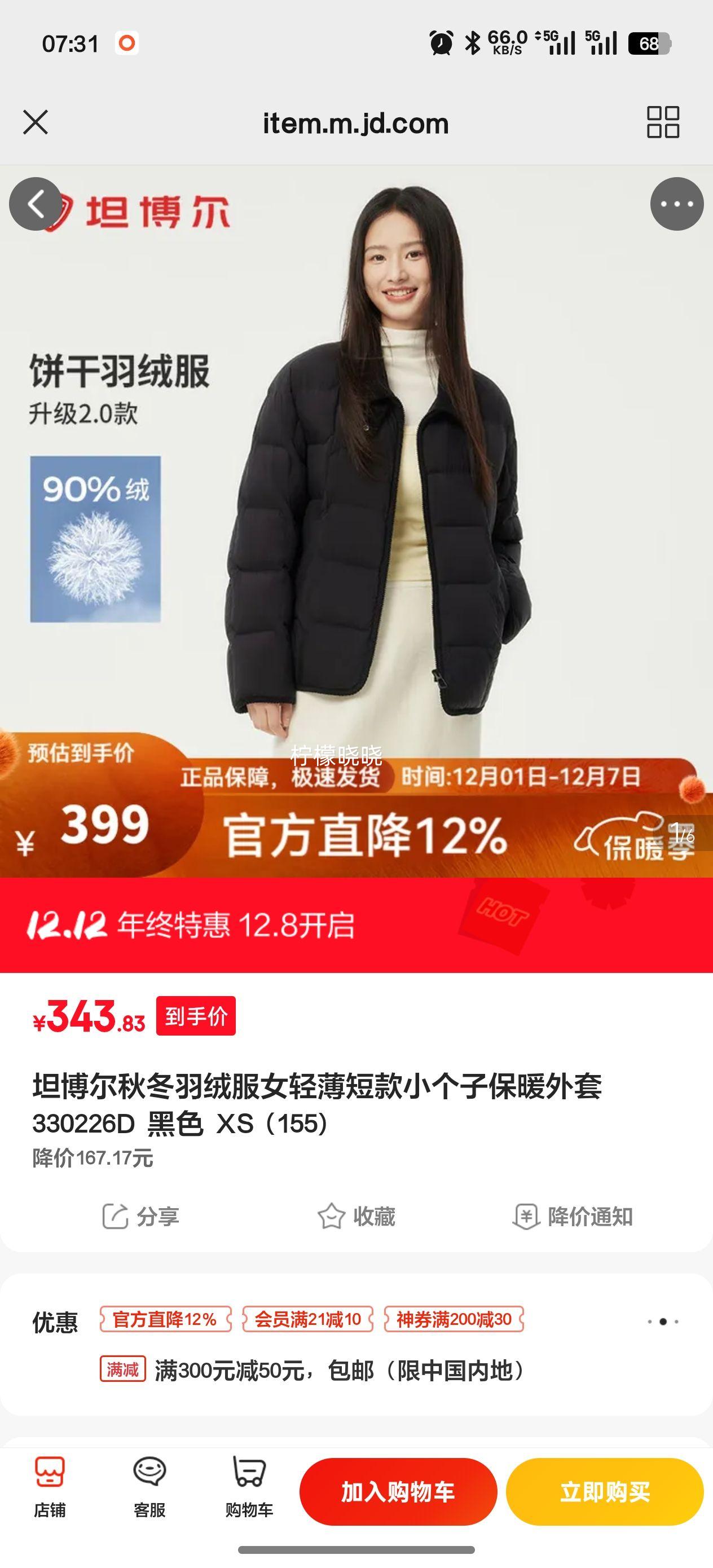 ̹ﶬ޷Ůᱡ̿Сӱů330226D ɫ XS (155)Ż֤