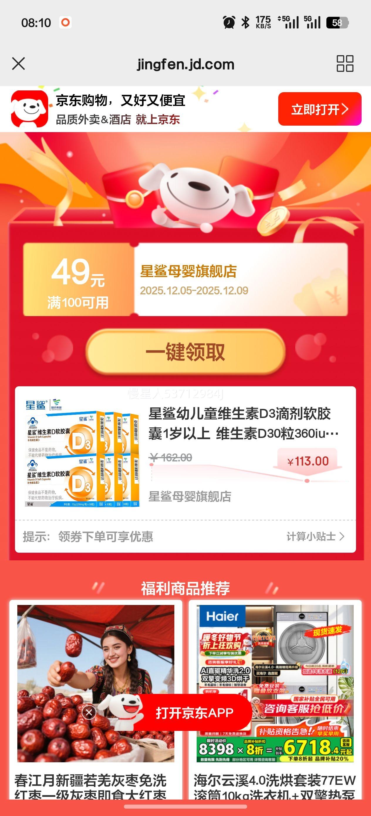 ׶ͯάD3μ1 άD30360iu*6Ż֤