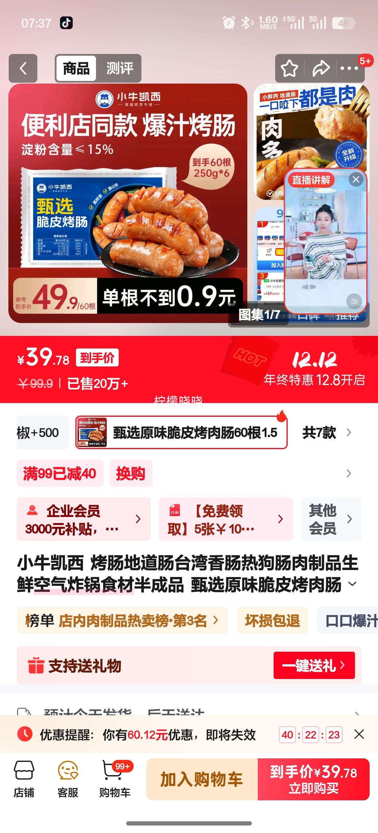 Сţ ص̨㳦ȹƷʿըʳİƷ ѡԭζƤ⳦601.5kgŻ֤