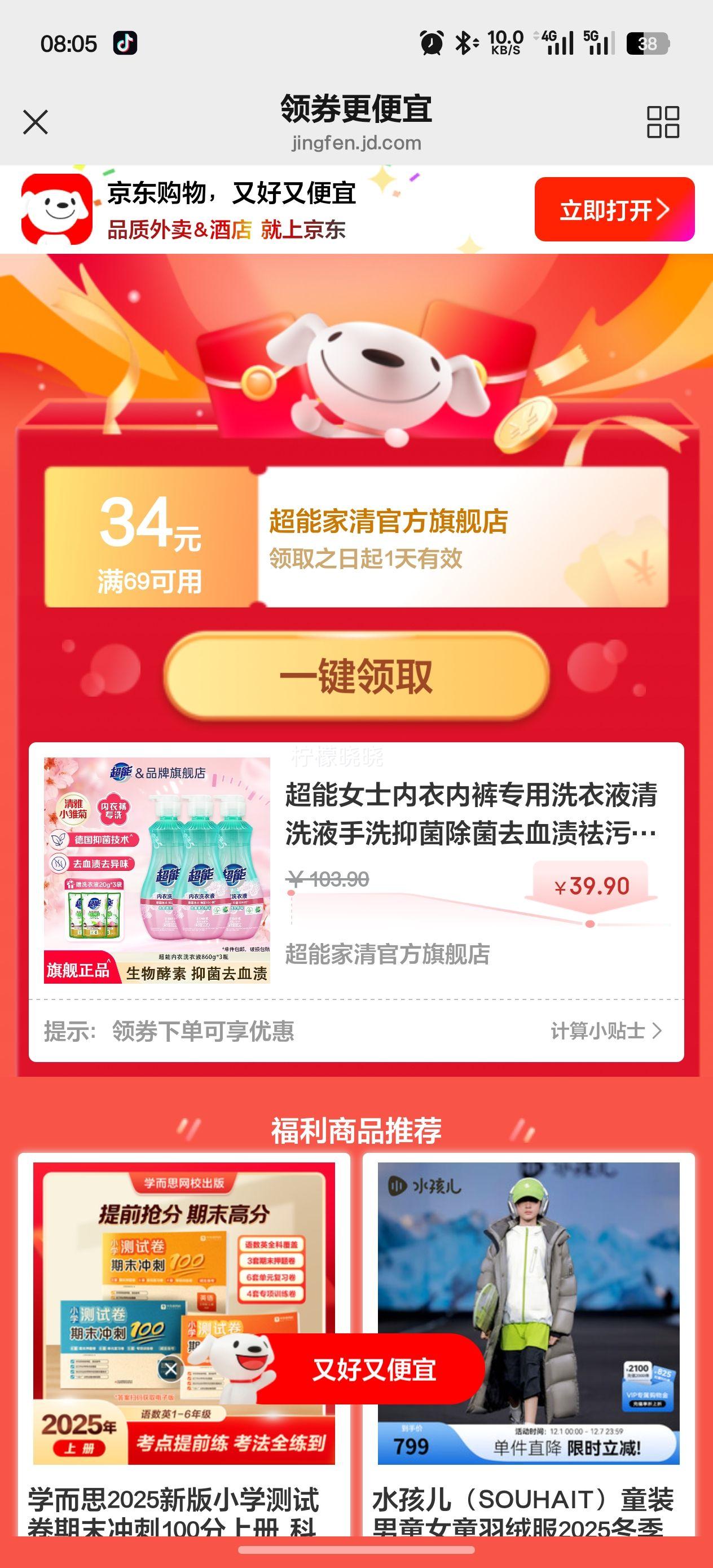 ŮʿڿרϴҺϴҺϴ־ȥѪѹ 860g 3ƿ +20g*3 ֲɫϴҺŻ֤