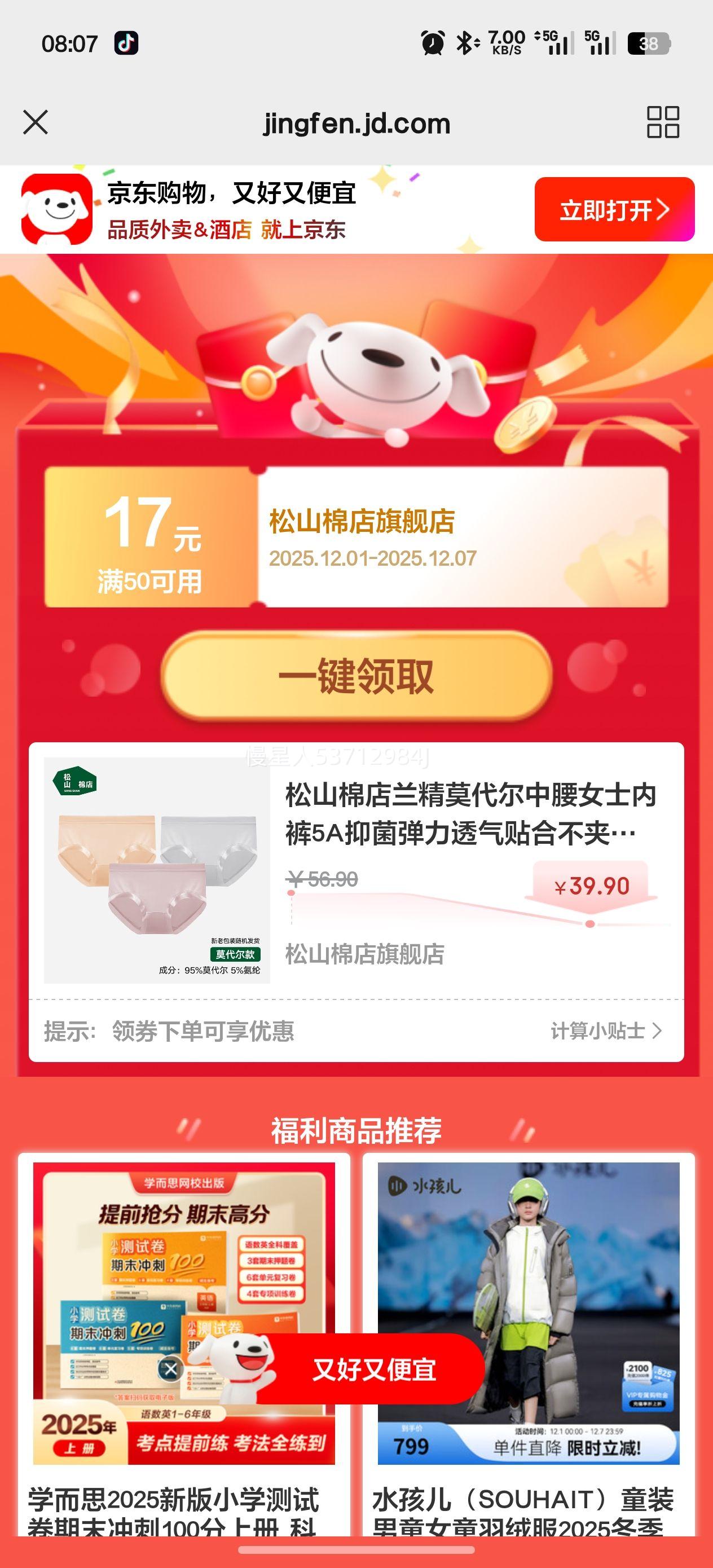 ɽ޵ĪŮʿڿ5A־͸ϲǿ㡾3װ Īɫ+ǳ+ 3 L (Ƽ110-125)Ż֤