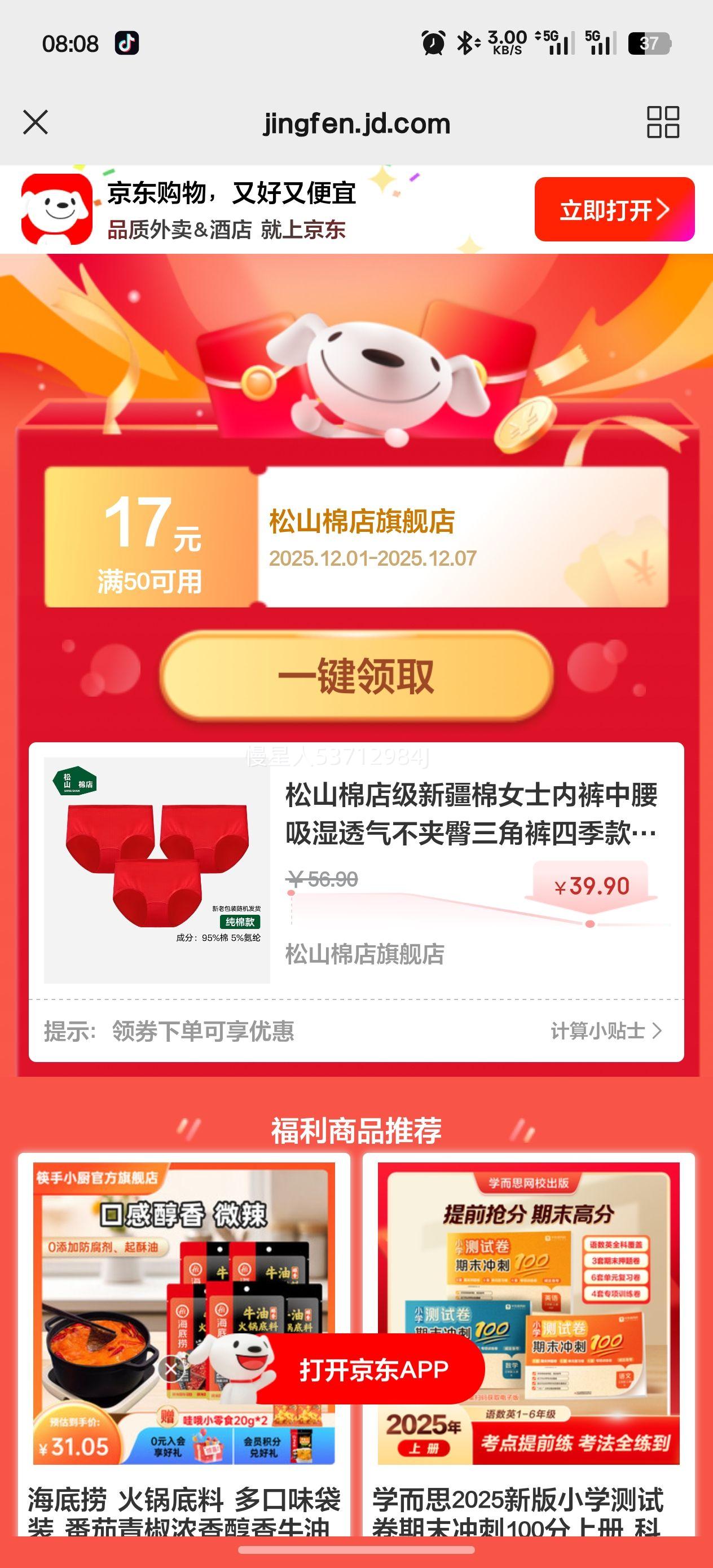 ɽ޵꼶½Ůʿڿʪ͸ǿļ3װ ++ 3 XL (170)Ż֤