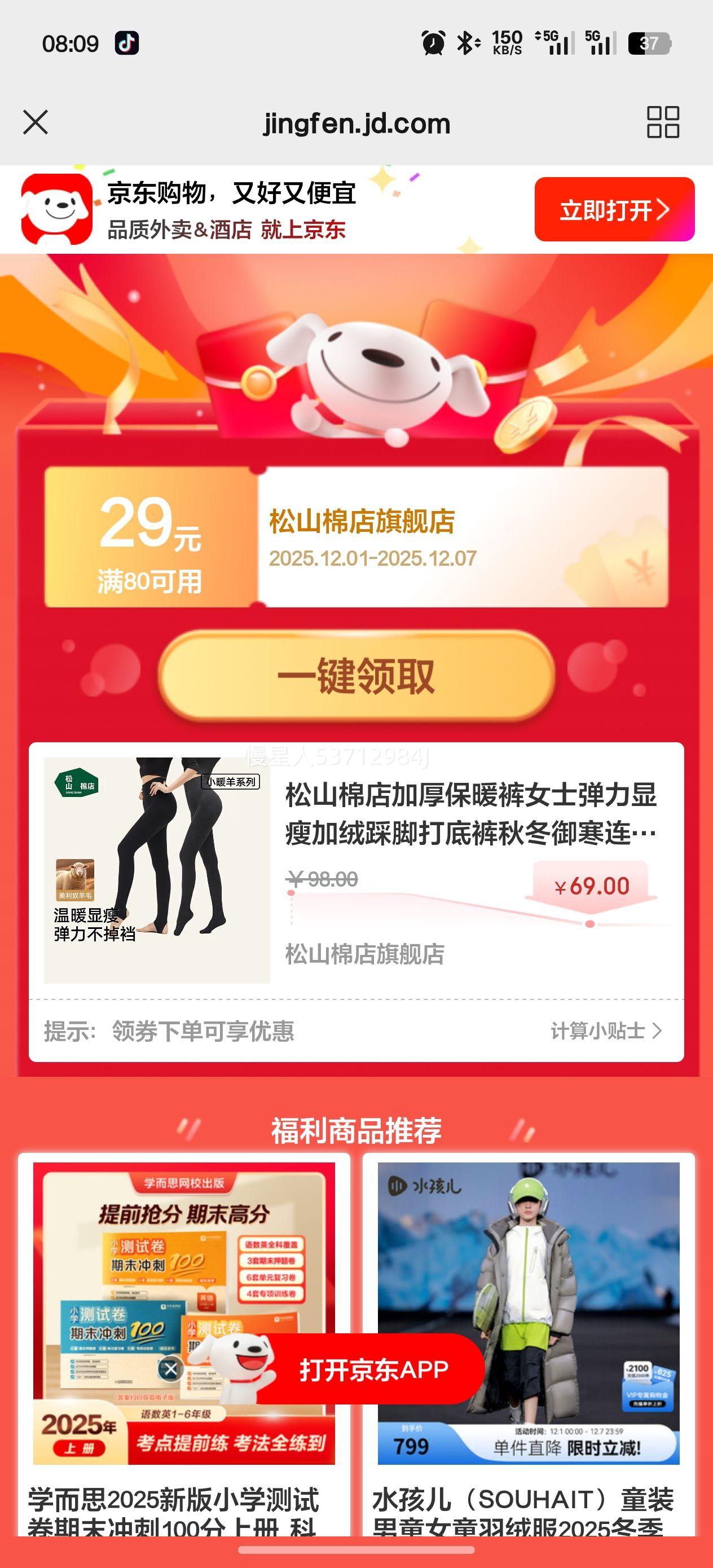 ɽ޵ӺůŮʿݼ޲ȽŴ׿ﶬſ⴩ -ɫ-5~5C  Ƽ90-130Ż֤