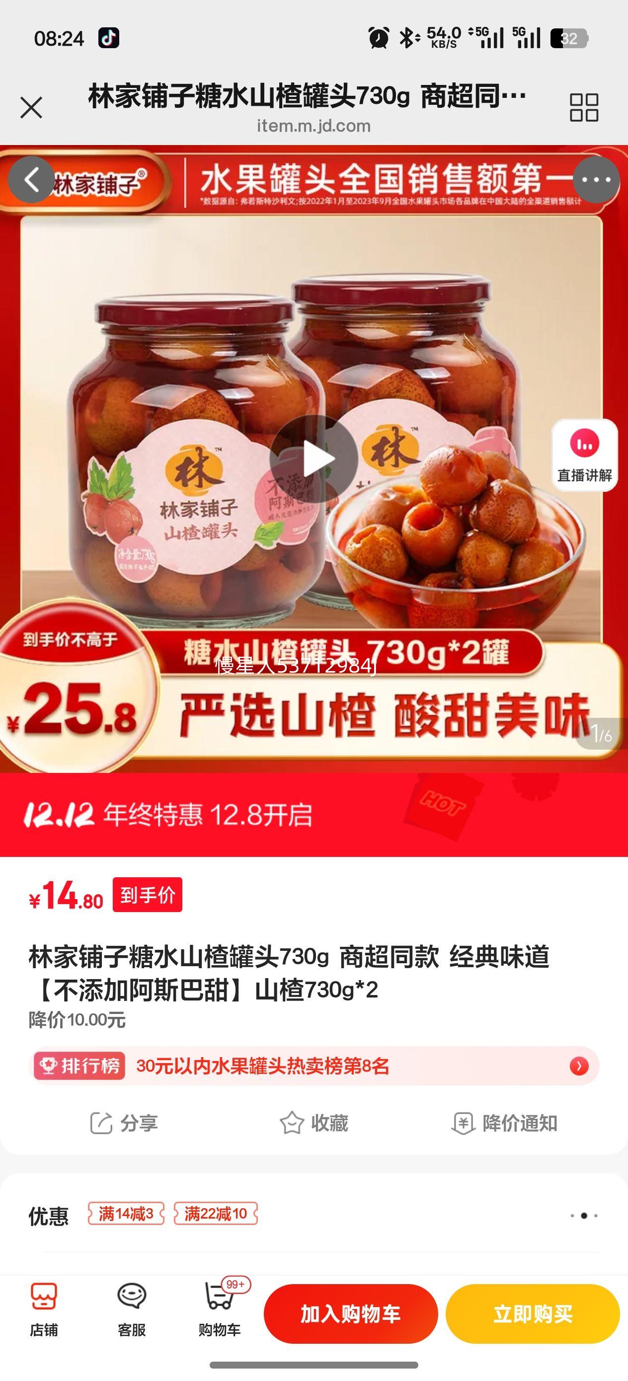 ּ ˮɽ髹ͷ 730g*2Ż֤