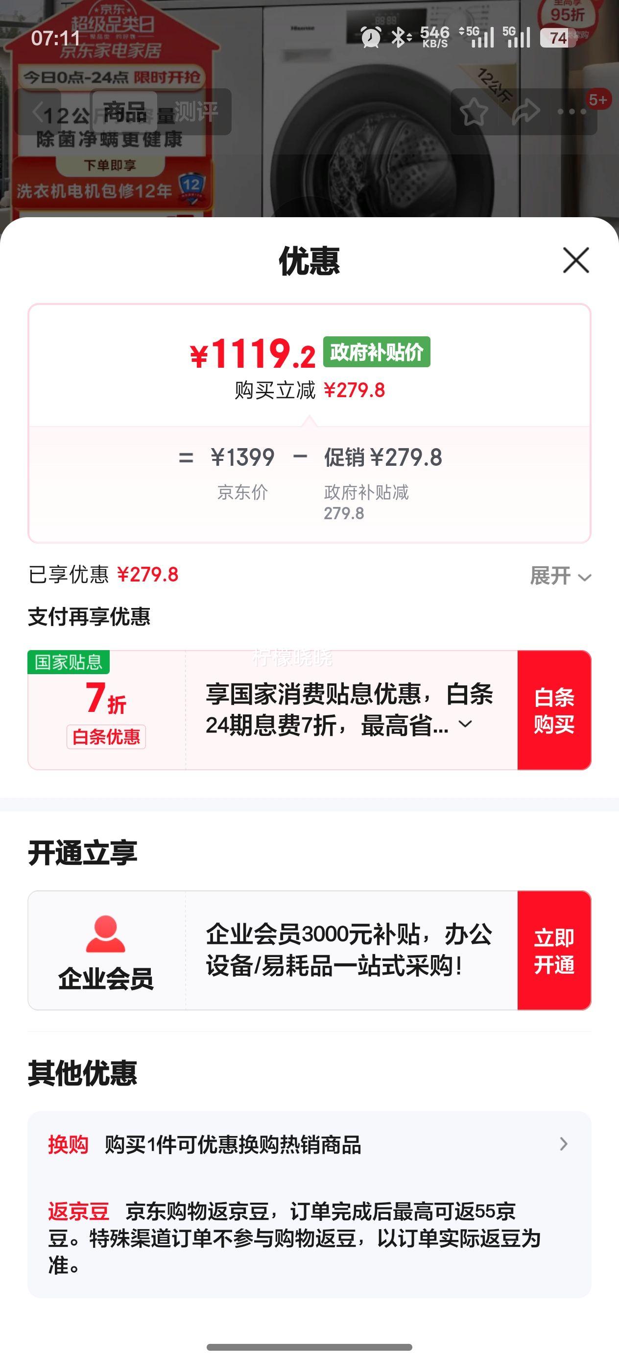 ţHisenseͲϴ»ȫԶ12ﳬ ϴϴһЧ WF120A1Q Ծɻ¼ҵҲ20%Ż֤