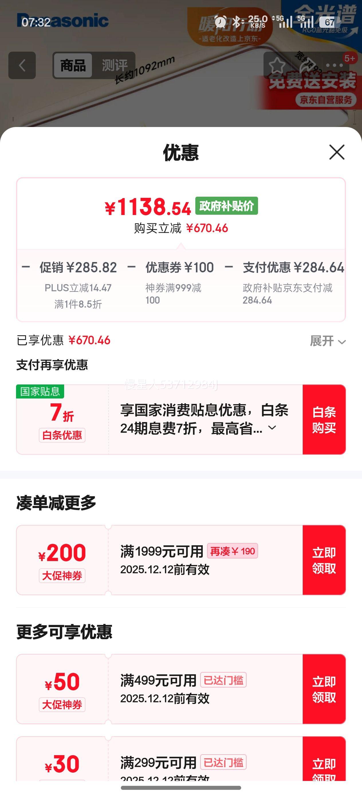 £Panasonicƿȫܻ۵200 HHXSX159װŻ֤