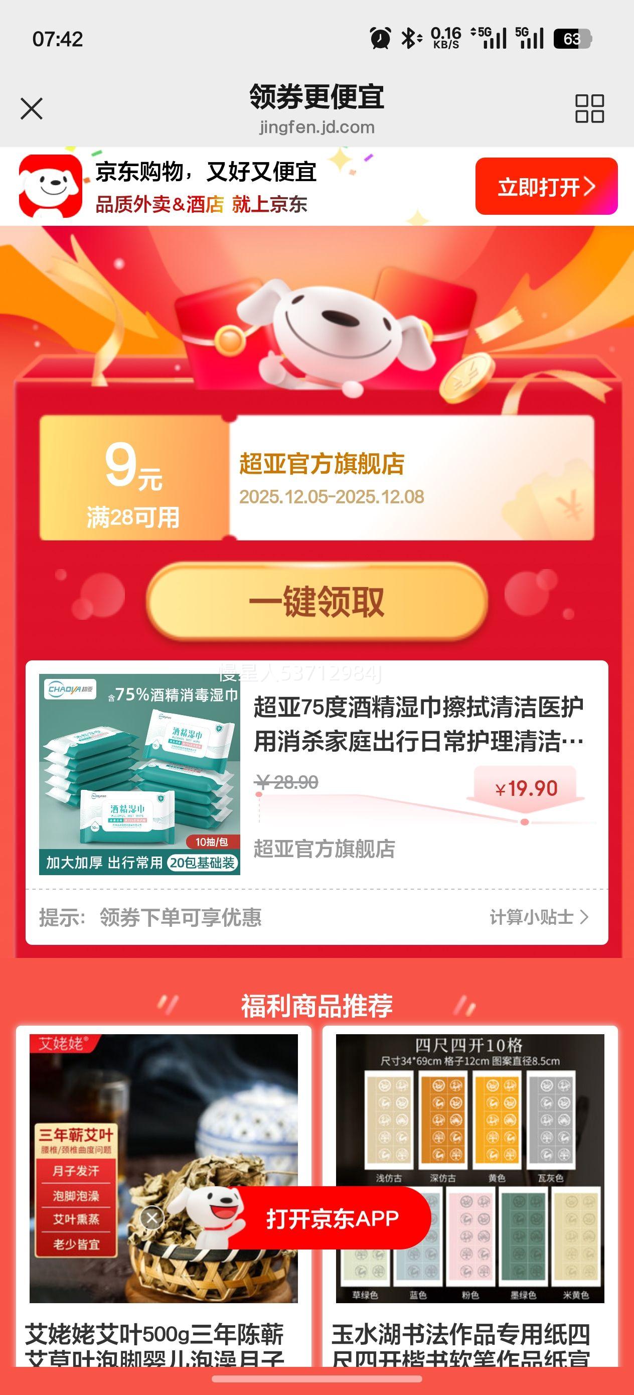 75Ⱦƾʪҽɱͥճിˮʪֽ ƾʪЯװ10*20Ż֤