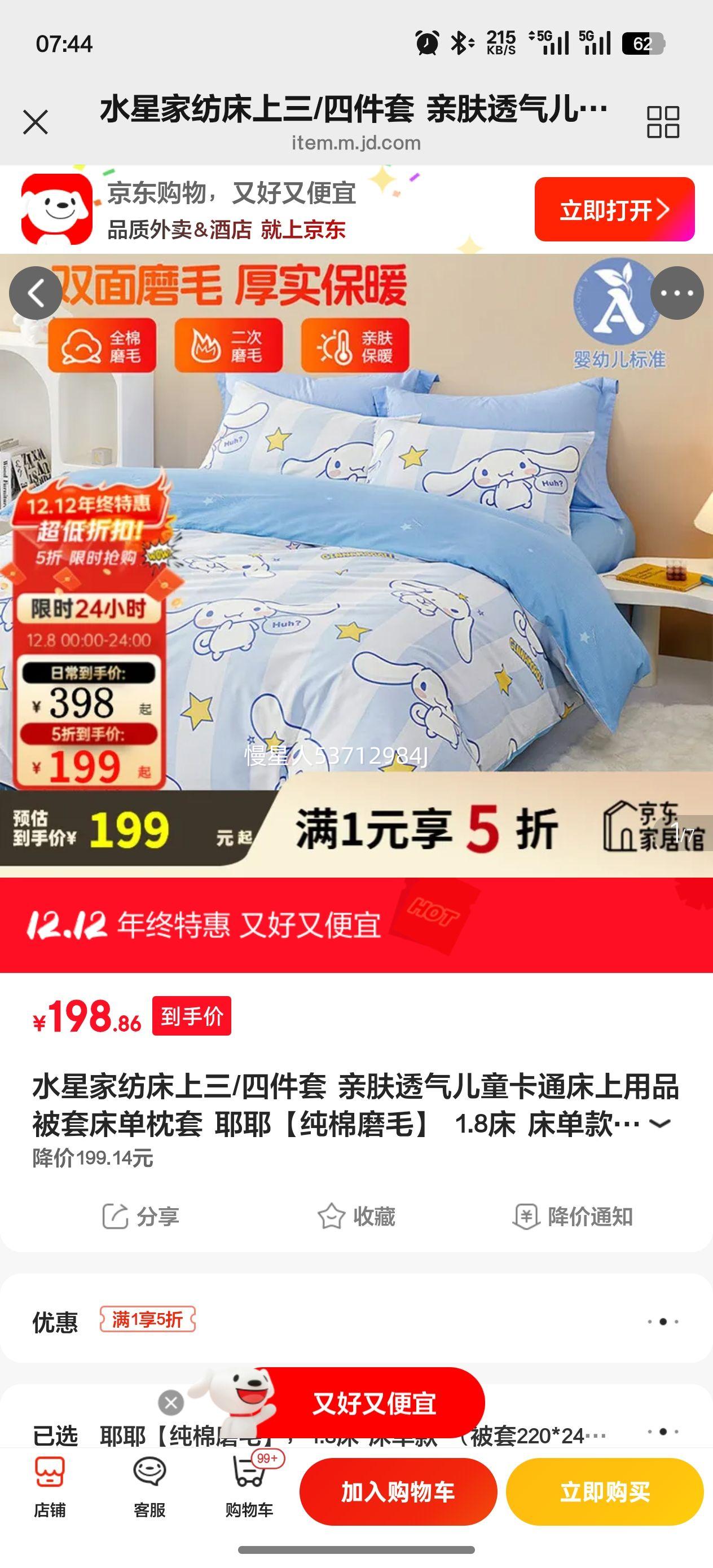 ˮǼҷĴ/ļ ׷͸ͯͨƷ ״ ҮҮĥë 1.8  220*240cmŻ֤