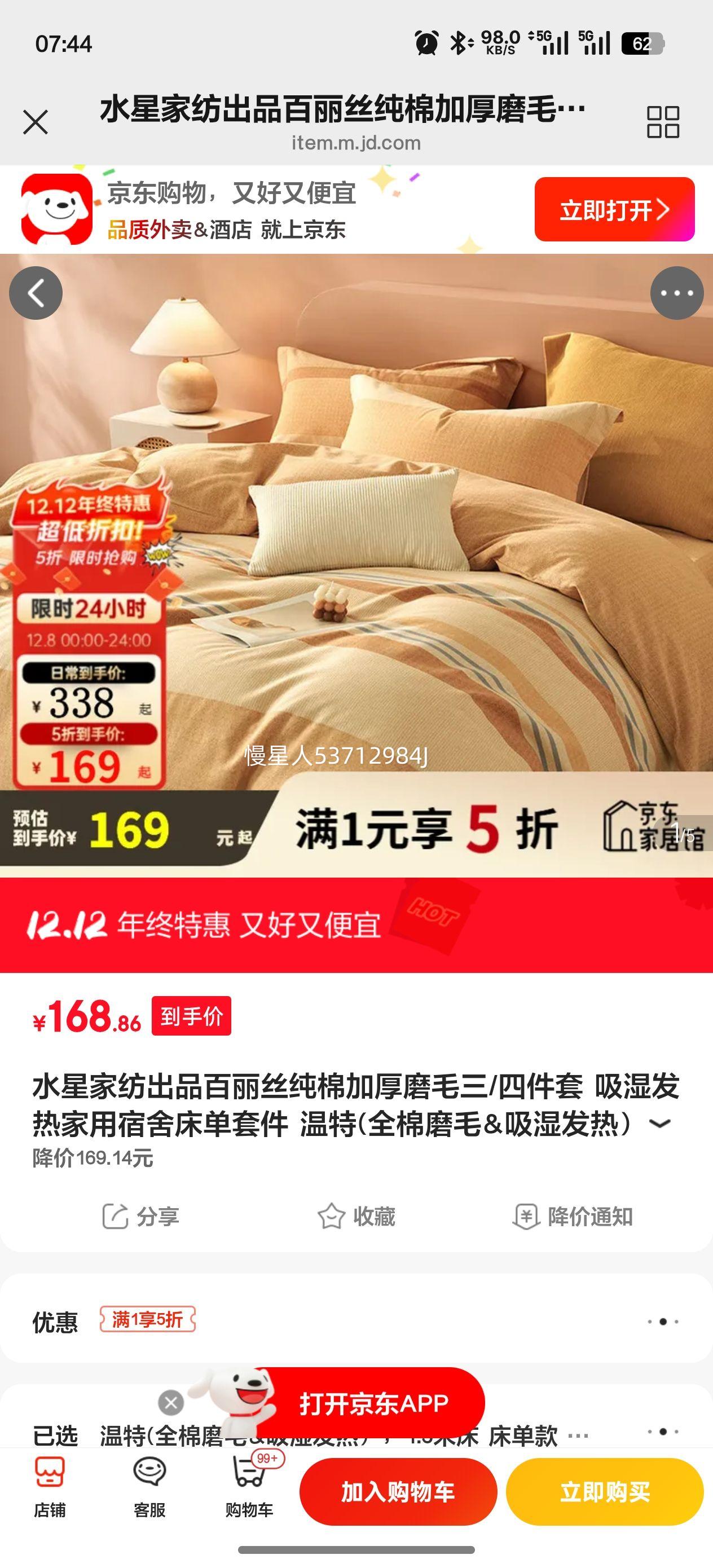 ˮǼҷĳƷ˿޼Ӻĥë/ļ ʪȼᴲ׼ (ȫĥë&ʪȣ 1.5״  200*230cmŻ֤