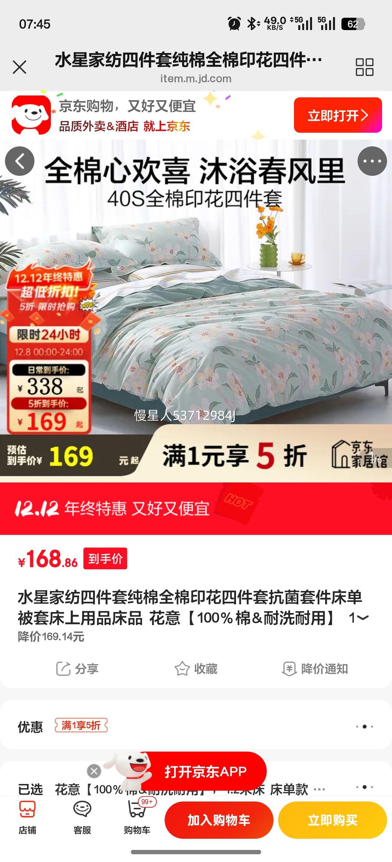 ˮǼҷļ״ȫӡļ׿׼״ƷƷ ⡾100%&ϴá 1.2״  150*210cmŻ֤