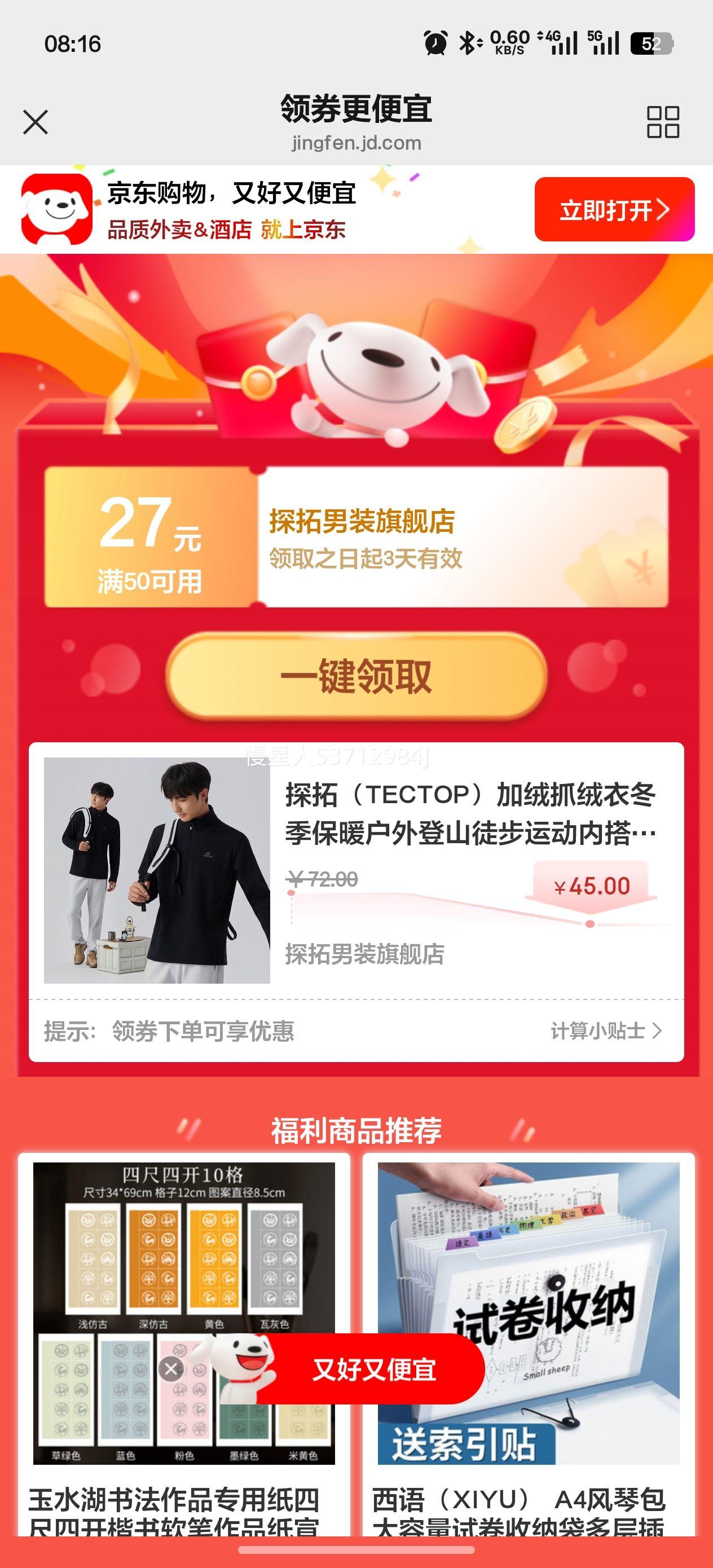 ̽أTECTOPץ¶ůɽͽ˶ڴҡ޴ -пץ±ů LŻ֤