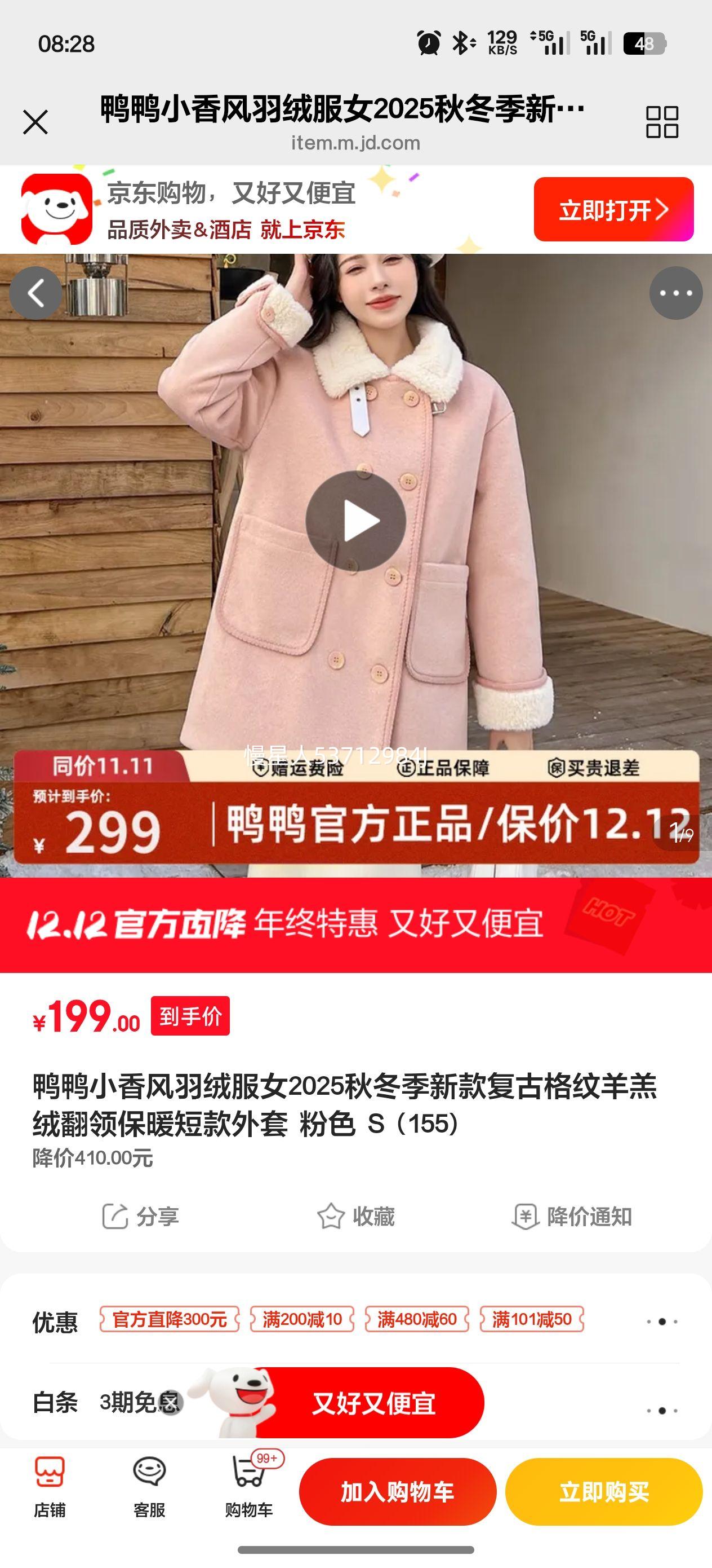 ѼѼС޷Ů2025ﶬ¿Ÿ޷챣ů̿ ɫ S (155)Ż֤