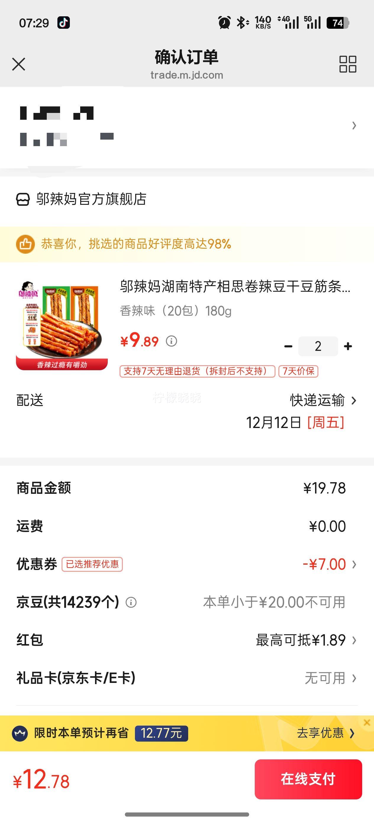 ز˼ɶСװʱʳƷС ζ20180gŻ֤