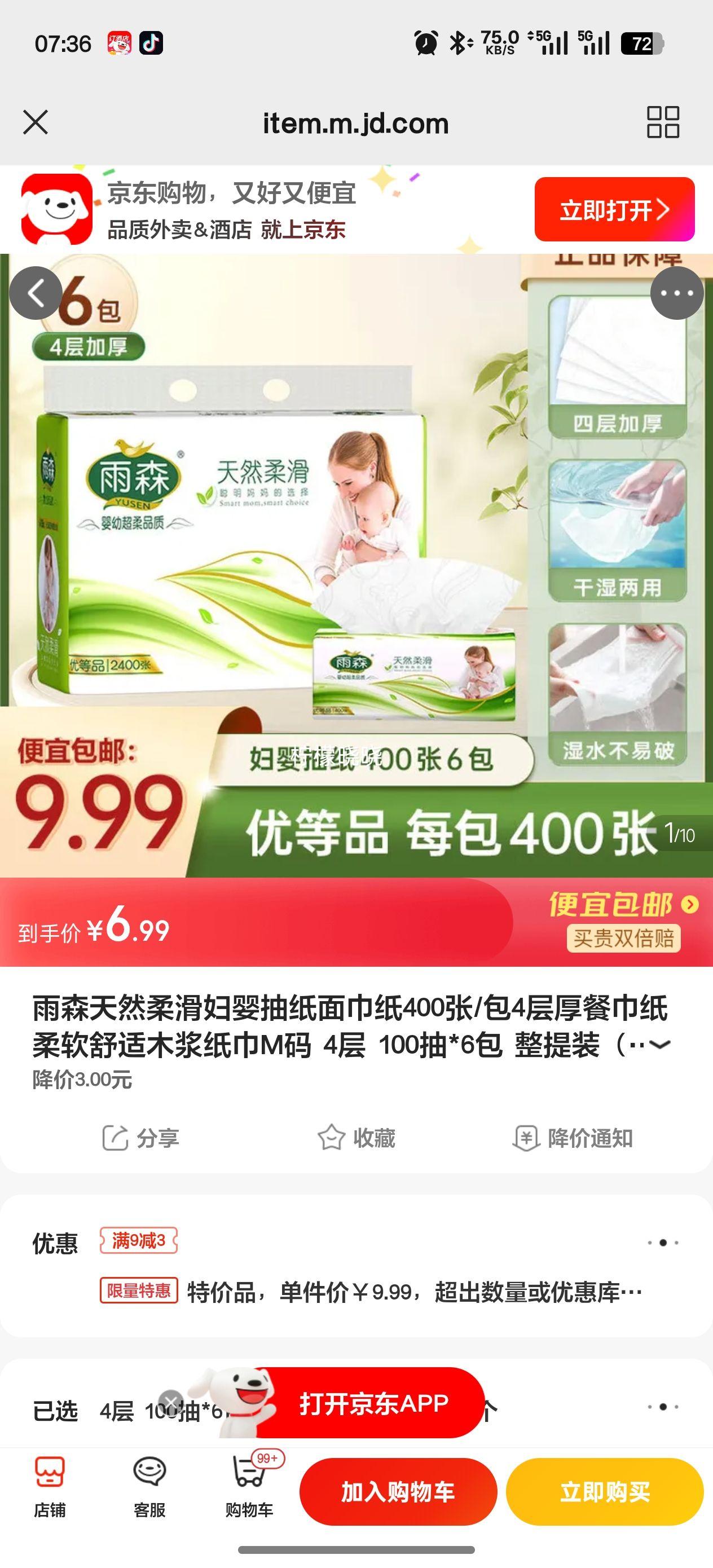 ɭȻỬӤֽֽ400/4ͽֽľֽM 4 100*6 װͥװŻ֤