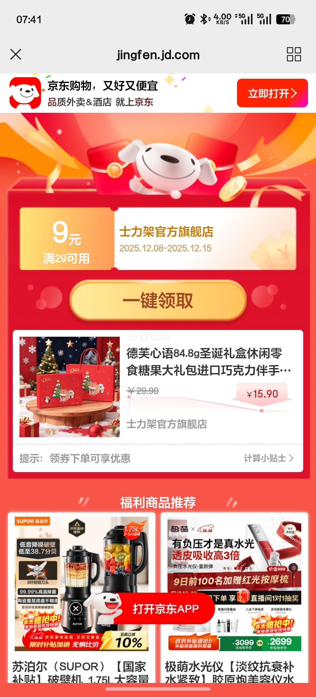 ܽ84.8gʥʳǹɿA ɫʥ13С1СŻ֤