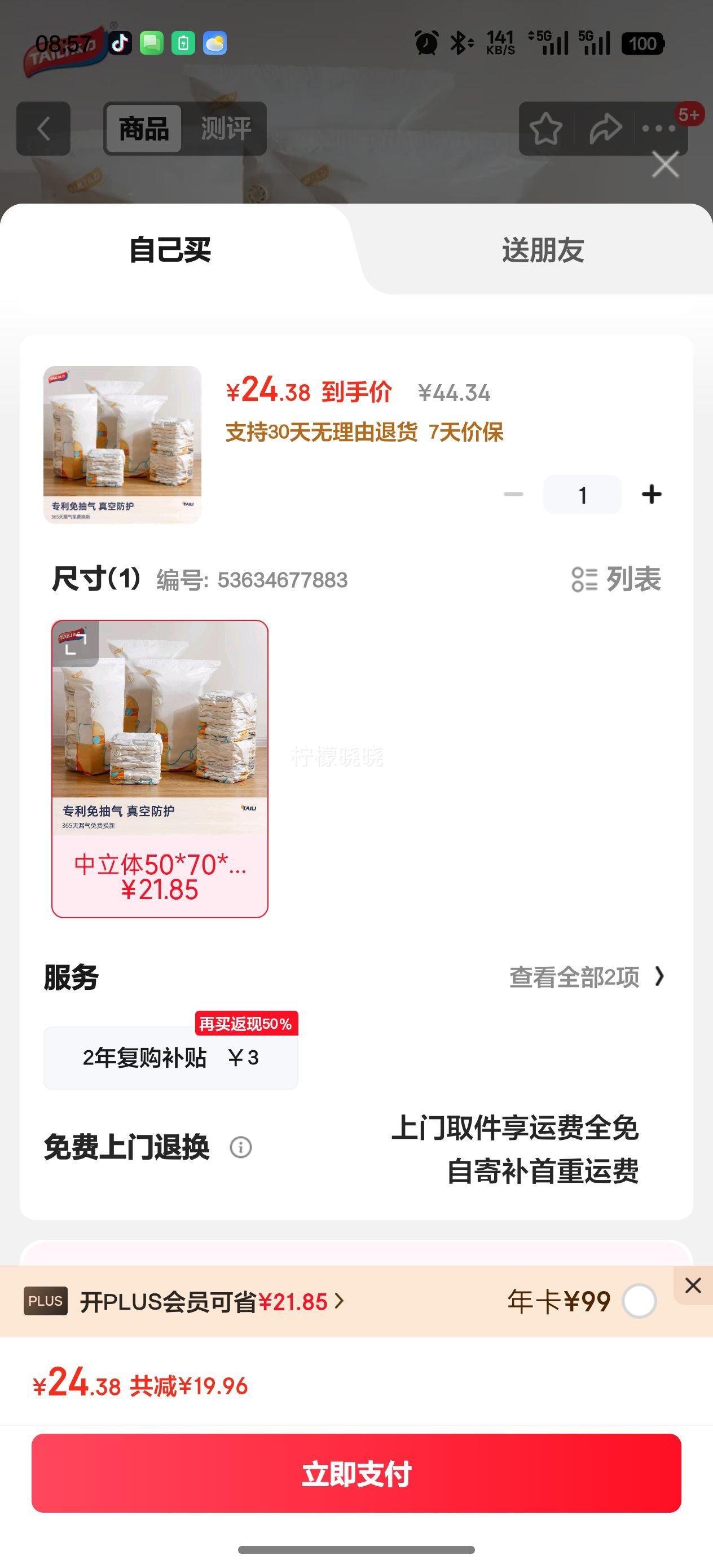 ̫��������ɴ�ѹ���·����д�����������ܷ������� ������50*70*30����6��װ�Ż�֤��