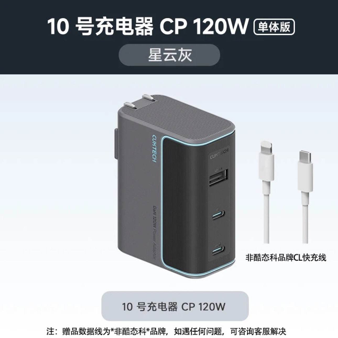 CUKTECH̬10ŵس120WPD88Ԫ